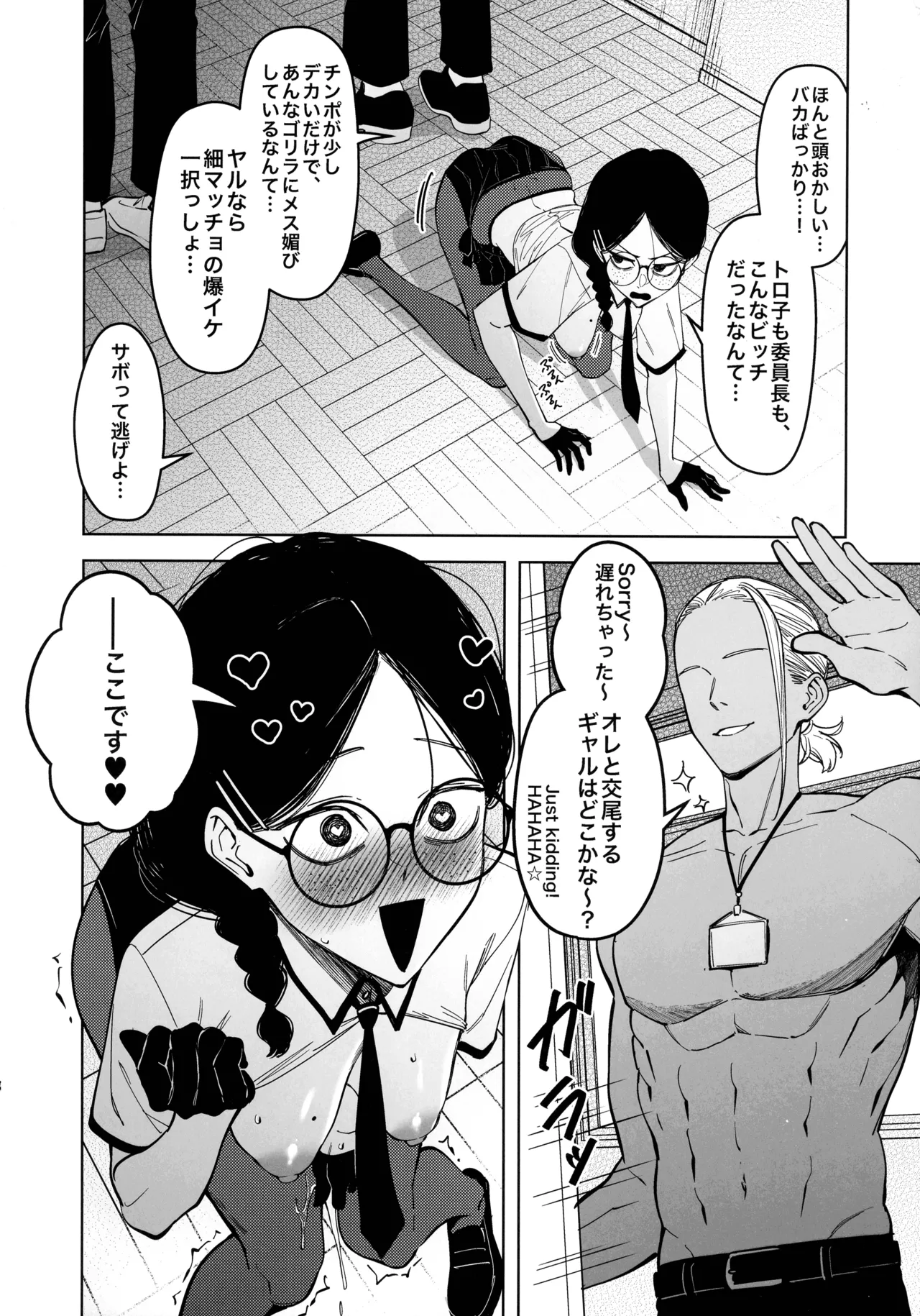 (C107) [F.W.ZHolic (FAN)] Yuusei Shuzoku to no Kouhai Seisaku изображение № 28