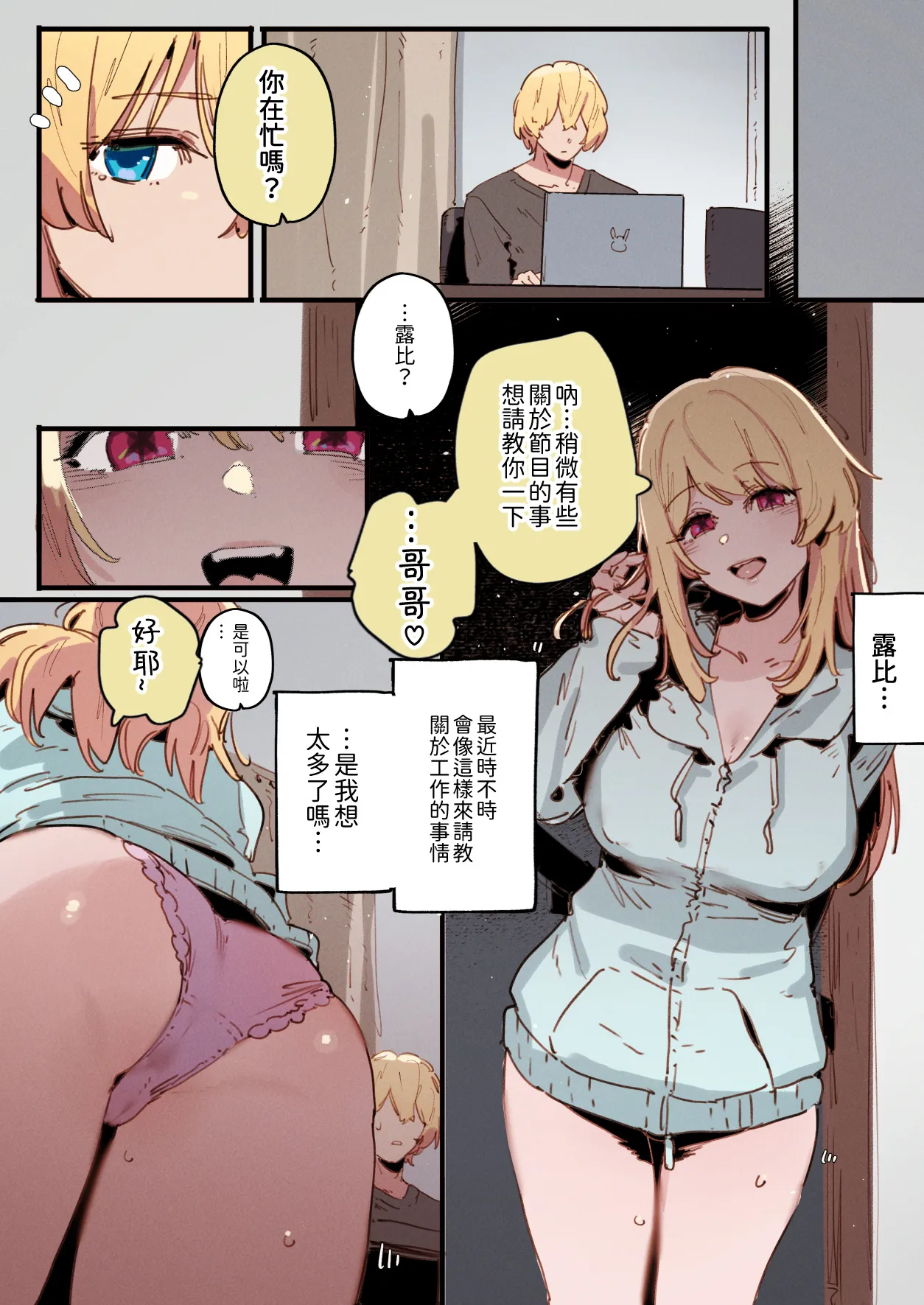 [GSUS] Oshi_S3 (推しの子) [Chinese] [Ongoing] 12eme image