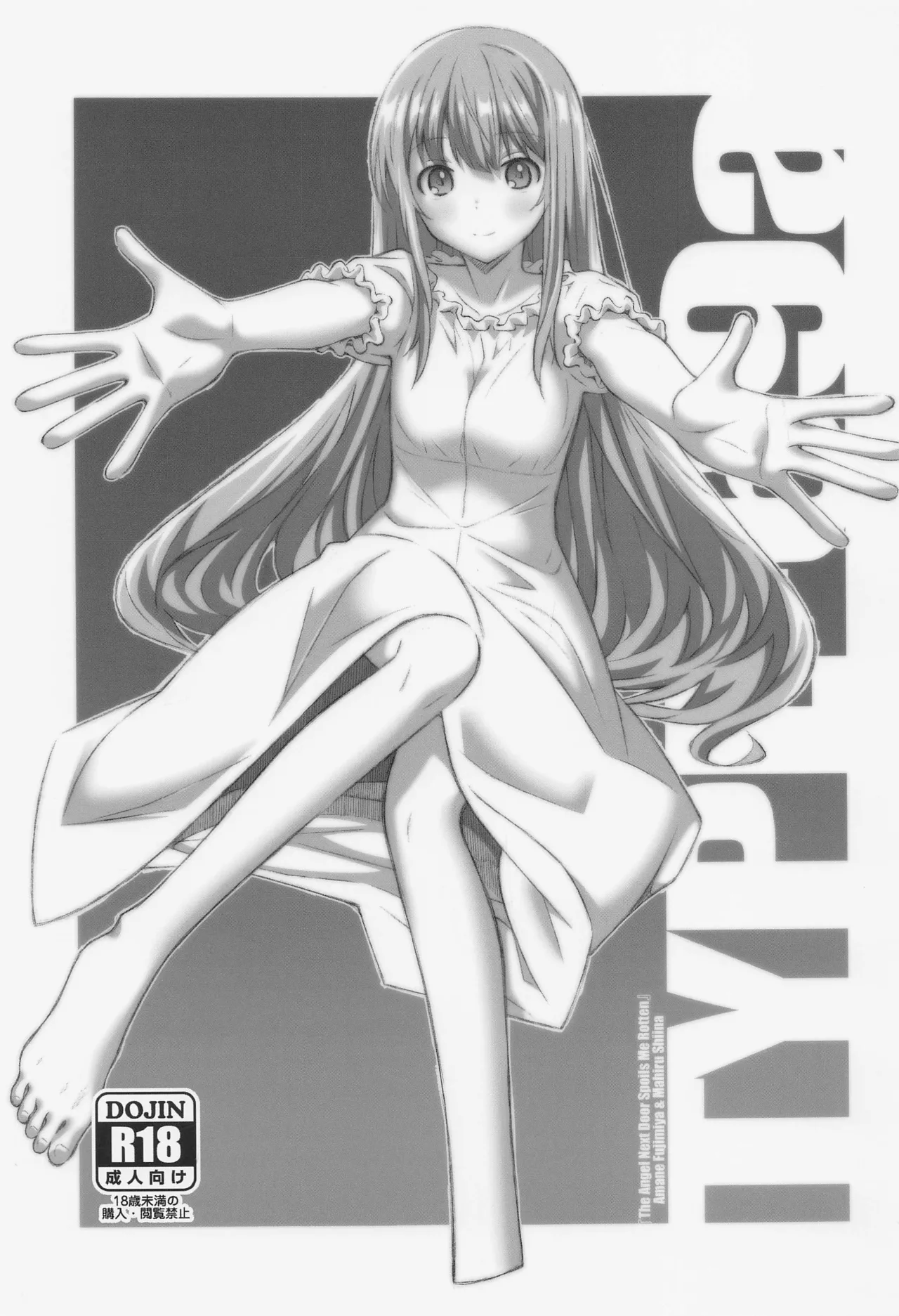 TYPE-69a(옆집 천사님 때문에 어느샌가 인간적으로 타락한 사연) numero di immagine  1