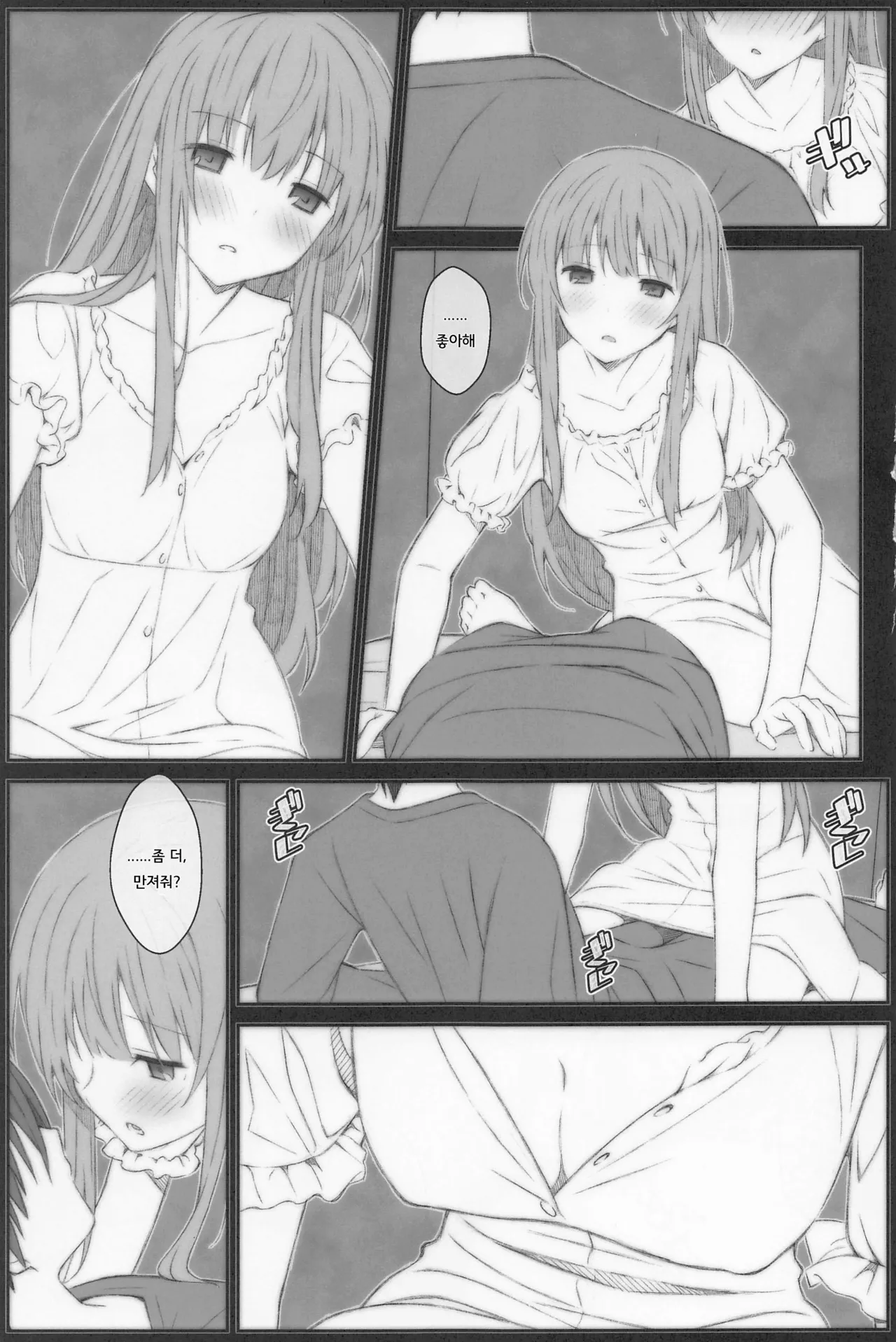 TYPE-69a(옆집 천사님 때문에 어느샌가 인간적으로 타락한 사연) numero di immagine  2