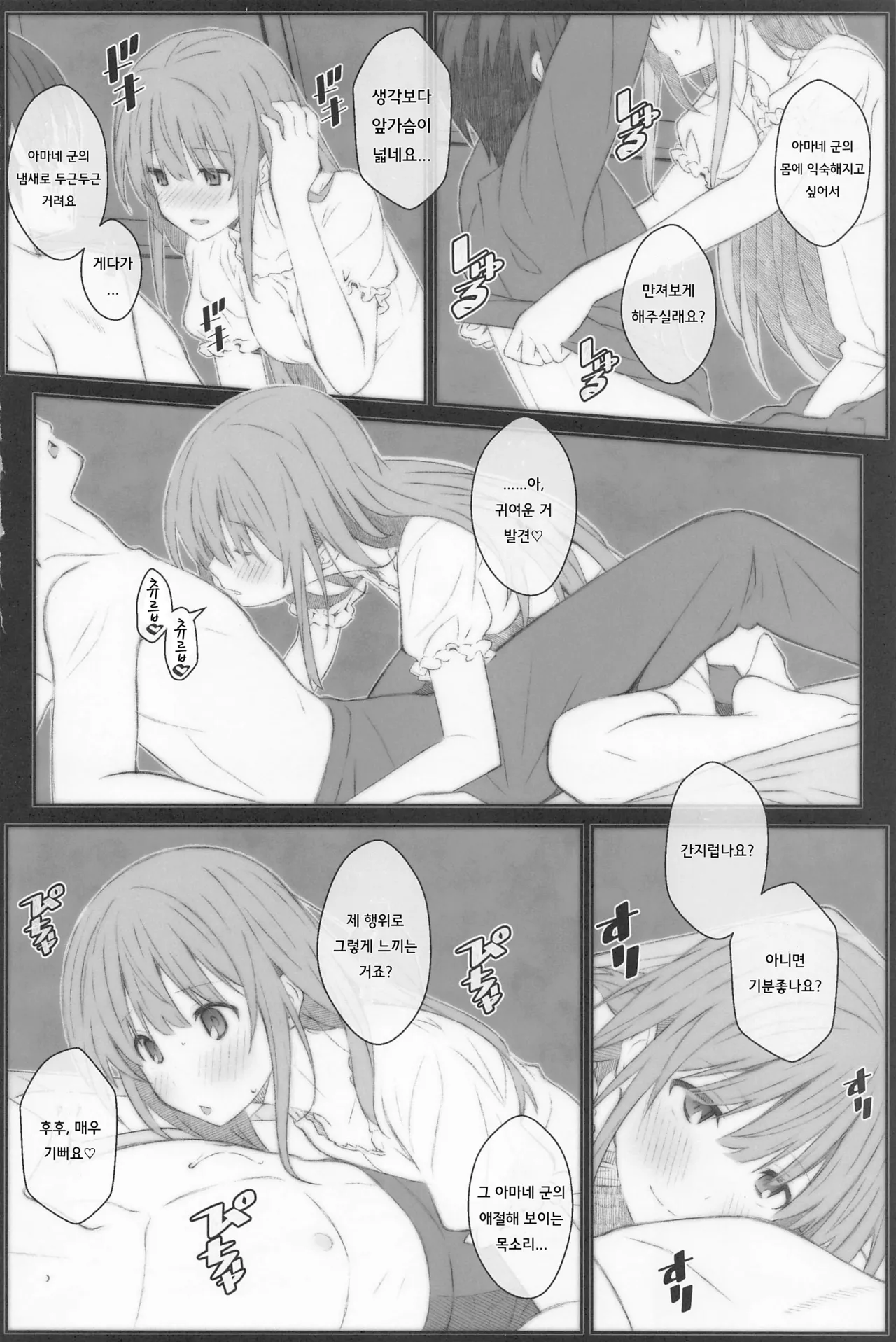 TYPE-69a(옆집 천사님 때문에 어느샌가 인간적으로 타락한 사연) numero di immagine  3