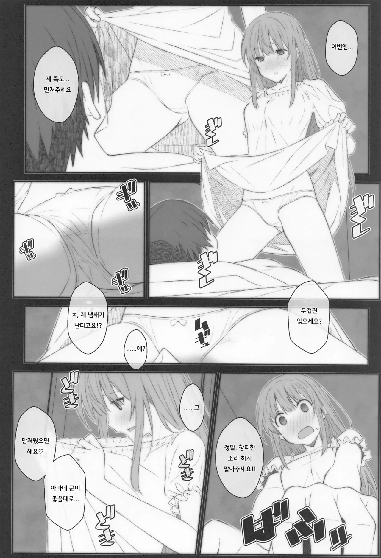 TYPE-69a(옆집 천사님 때문에 어느샌가 인간적으로 타락한 사연) numero di immagine  5