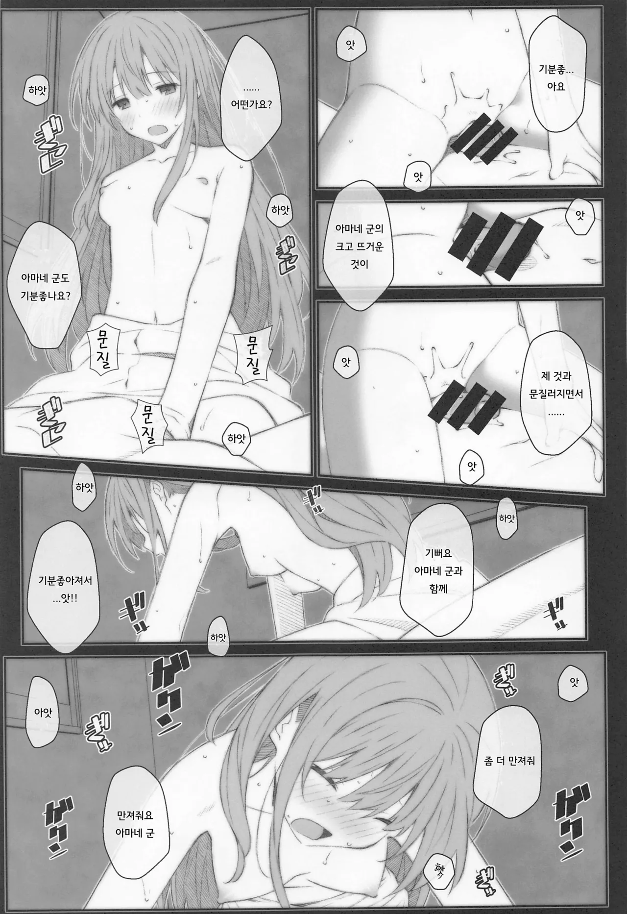 TYPE-69a(옆집 천사님 때문에 어느샌가 인간적으로 타락한 사연) numero di immagine  8