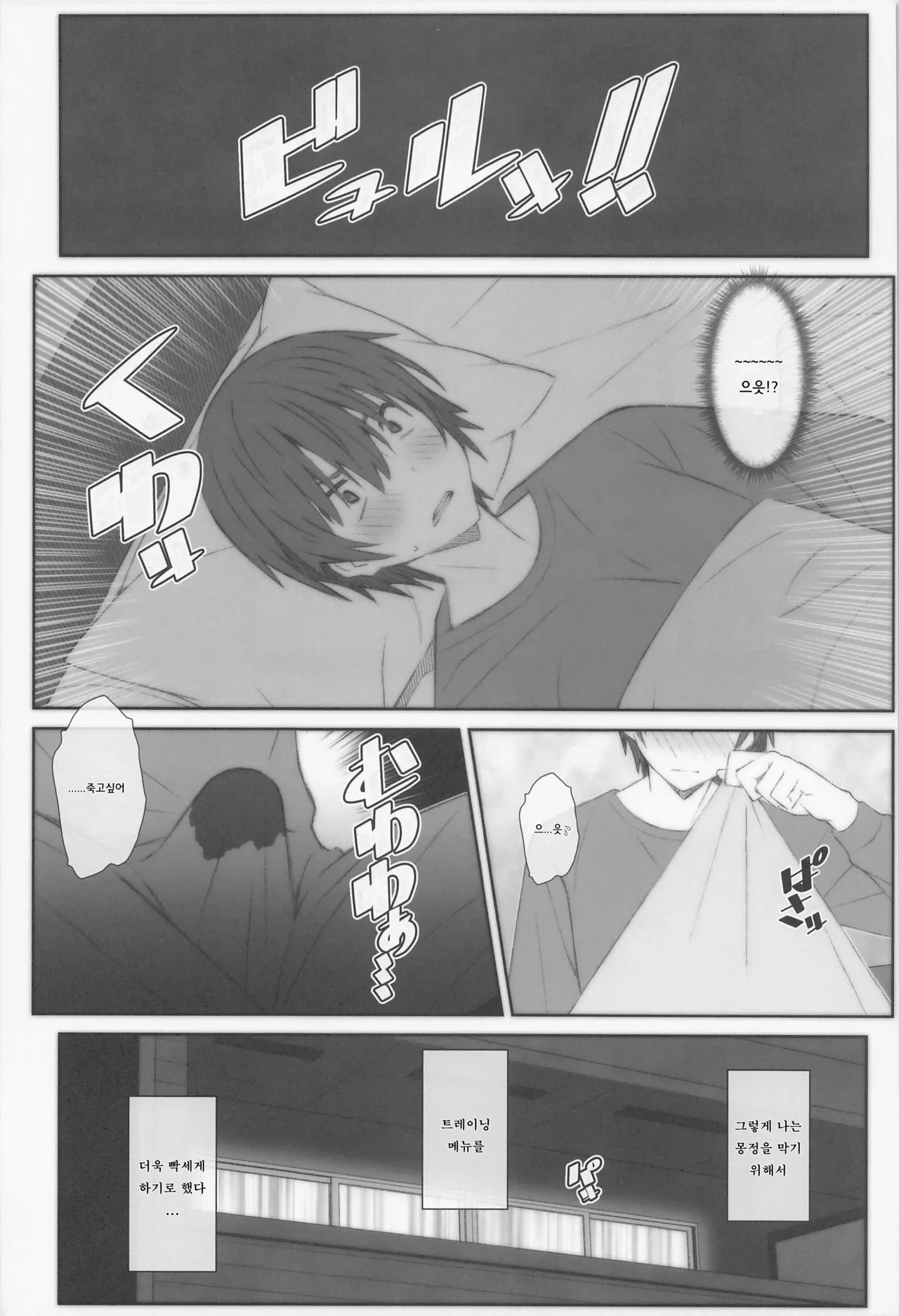 TYPE-69a(옆집 천사님 때문에 어느샌가 인간적으로 타락한 사연) numero di immagine  11