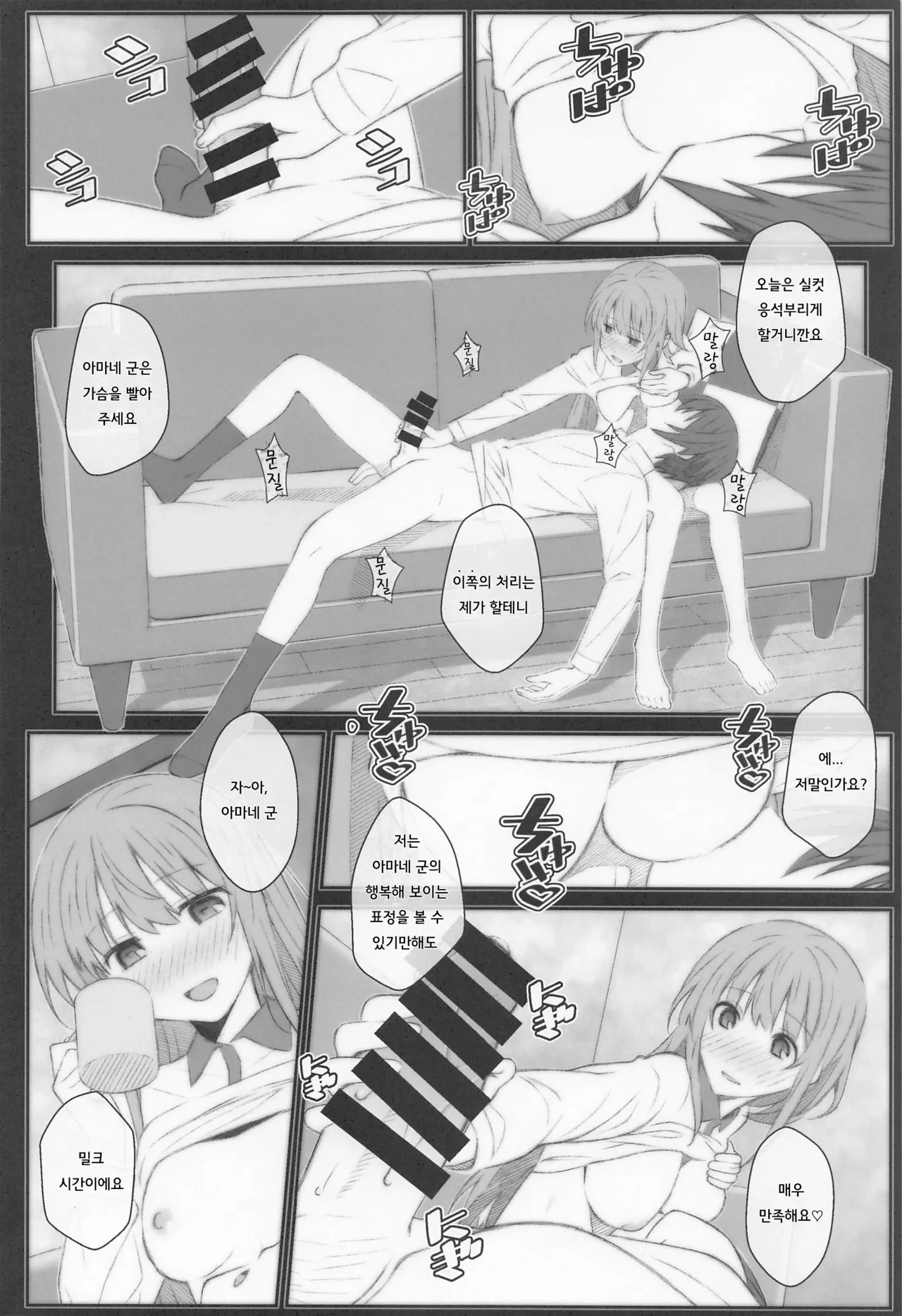 TYPE-69a(옆집 천사님 때문에 어느샌가 인간적으로 타락한 사연) numero di immagine  15