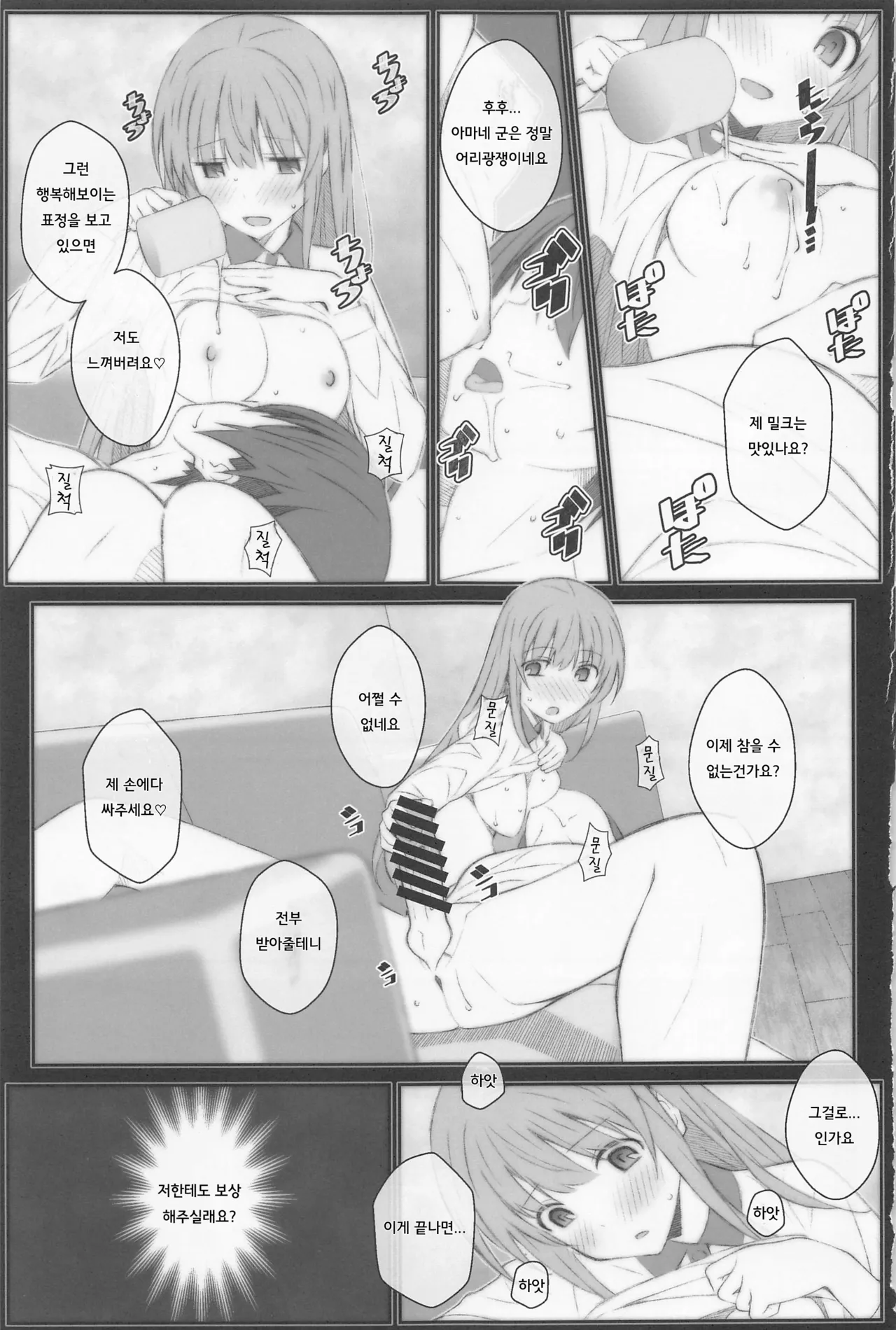 TYPE-69a(옆집 천사님 때문에 어느샌가 인간적으로 타락한 사연) numero di immagine  16