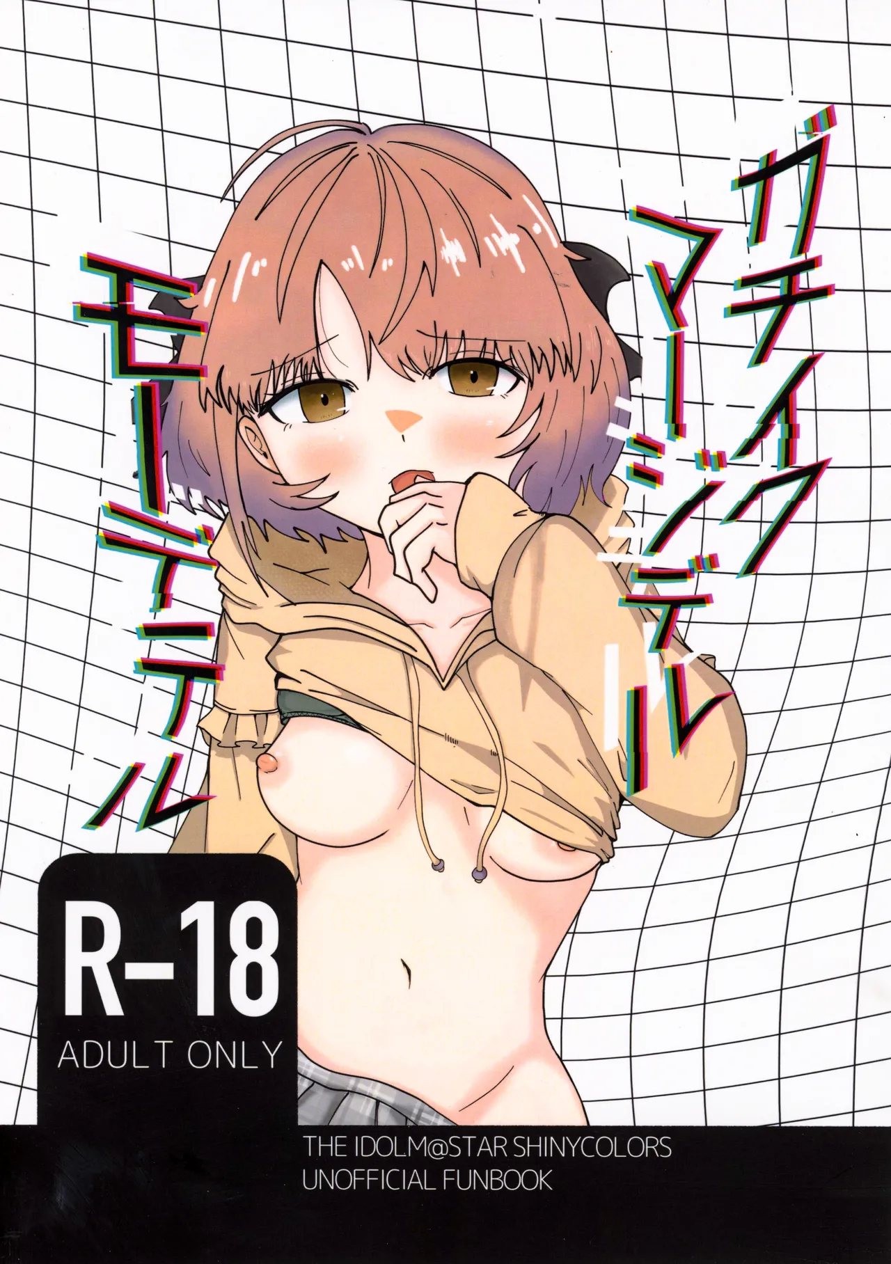 (SHINY STAR FESTIV@L 10) [L.M.N.L (Mannenrou Rika)] Gachi Iku Maaji Deru Mou Deteru (THE IDOLM@STER SHINY COLOURS) 图片编号 1