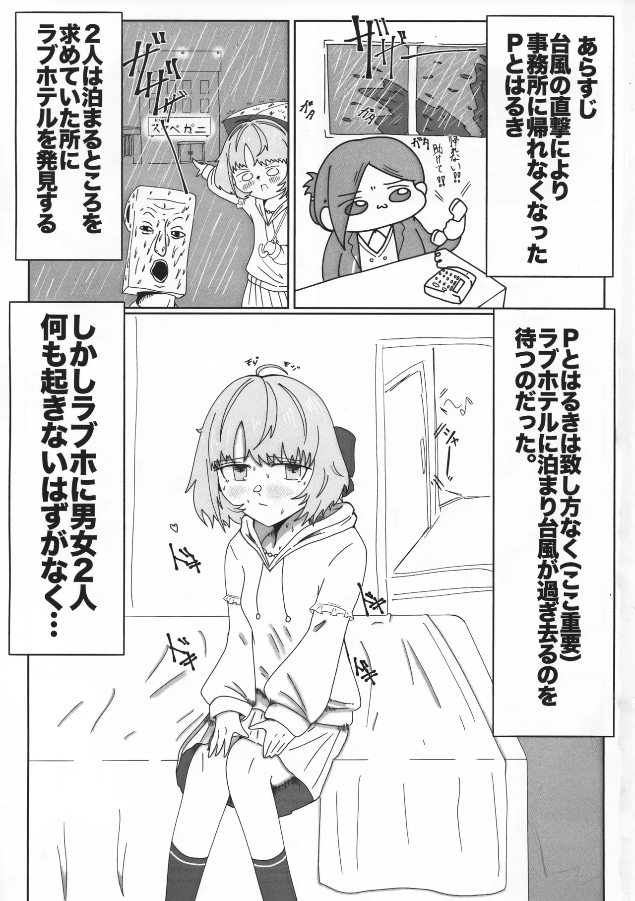 (SHINY STAR FESTIV@L 10) [L.M.N.L (Mannenrou Rika)] Gachi Iku Maaji Deru Mou Deteru (THE IDOLM@STER SHINY COLOURS) 图片编号 2