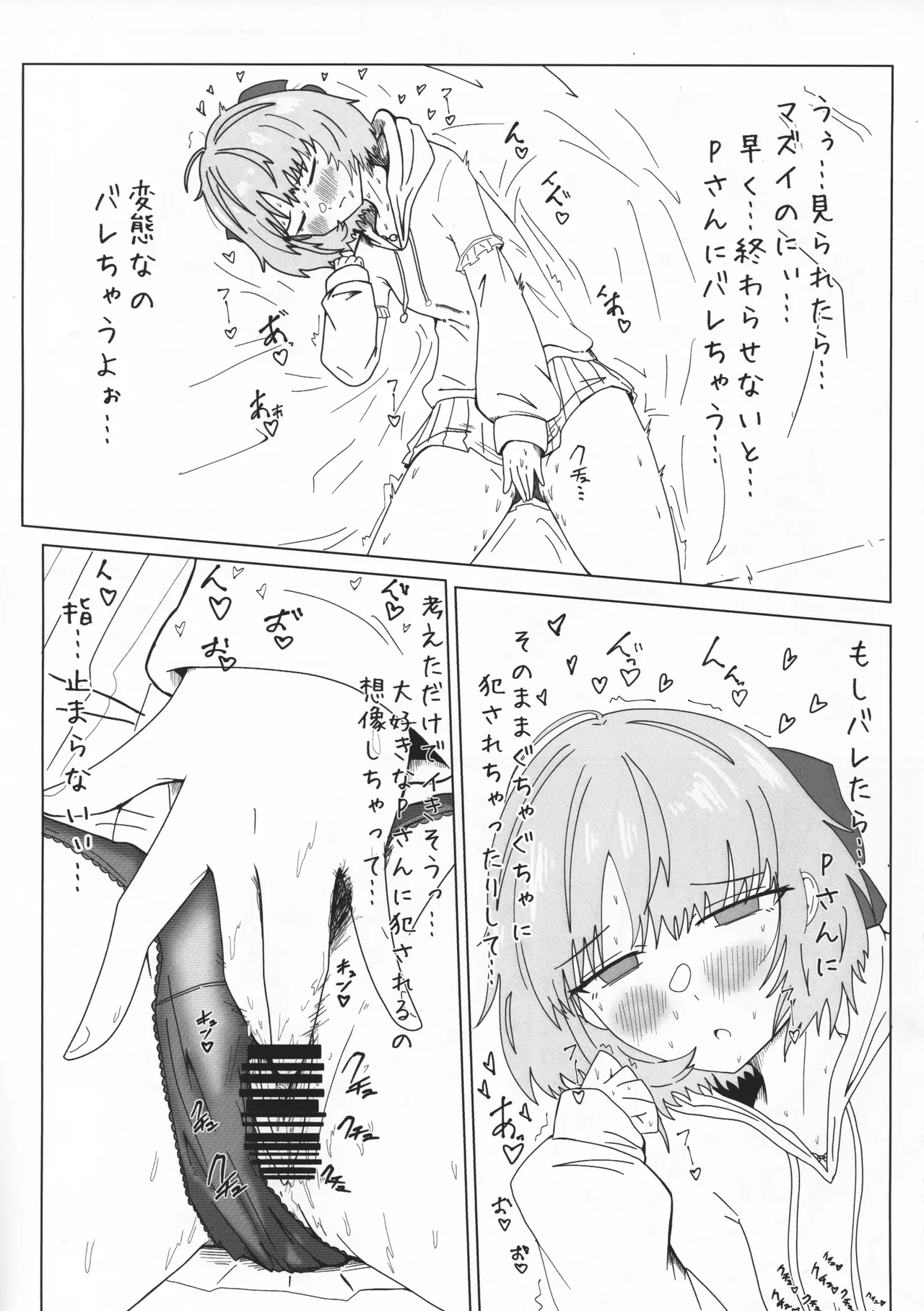 (SHINY STAR FESTIV@L 10) [L.M.N.L (Mannenrou Rika)] Gachi Iku Maaji Deru Mou Deteru (THE IDOLM@STER SHINY COLOURS) 图片编号 4