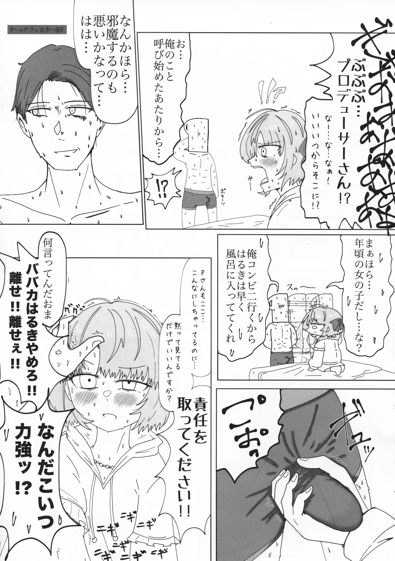 (SHINY STAR FESTIV@L 10) [L.M.N.L (Mannenrou Rika)] Gachi Iku Maaji Deru Mou Deteru (THE IDOLM@STER SHINY COLOURS) 图片编号 6