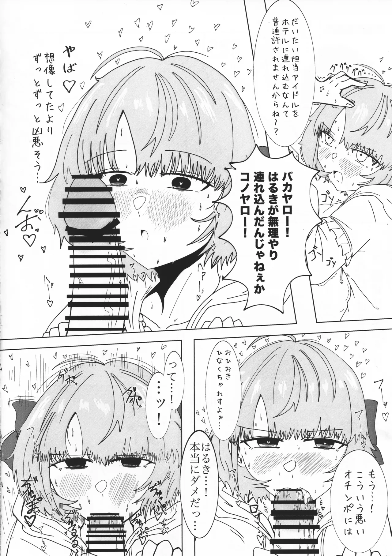 (SHINY STAR FESTIV@L 10) [L.M.N.L (Mannenrou Rika)] Gachi Iku Maaji Deru Mou Deteru (THE IDOLM@STER SHINY COLOURS) 图片编号 7