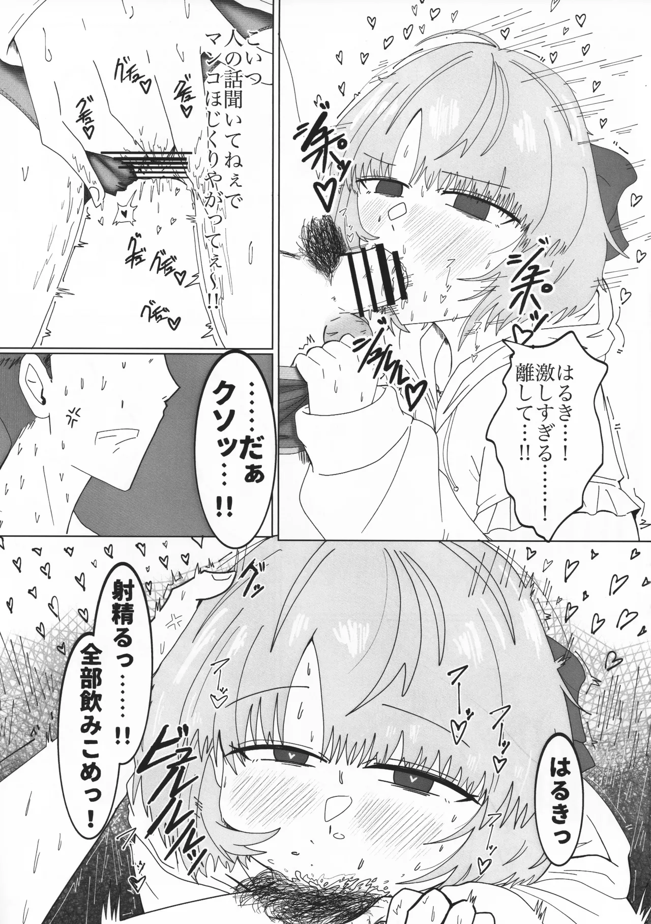 (SHINY STAR FESTIV@L 10) [L.M.N.L (Mannenrou Rika)] Gachi Iku Maaji Deru Mou Deteru (THE IDOLM@STER SHINY COLOURS) 图片编号 8