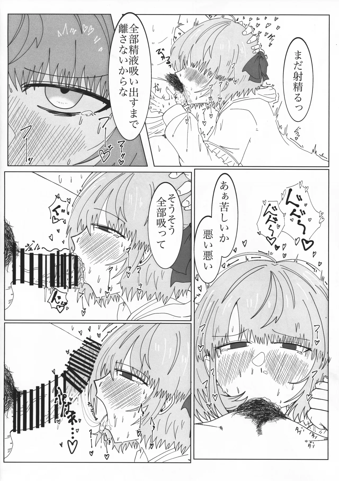 (SHINY STAR FESTIV@L 10) [L.M.N.L (Mannenrou Rika)] Gachi Iku Maaji Deru Mou Deteru (THE IDOLM@STER SHINY COLOURS) 图片编号 9