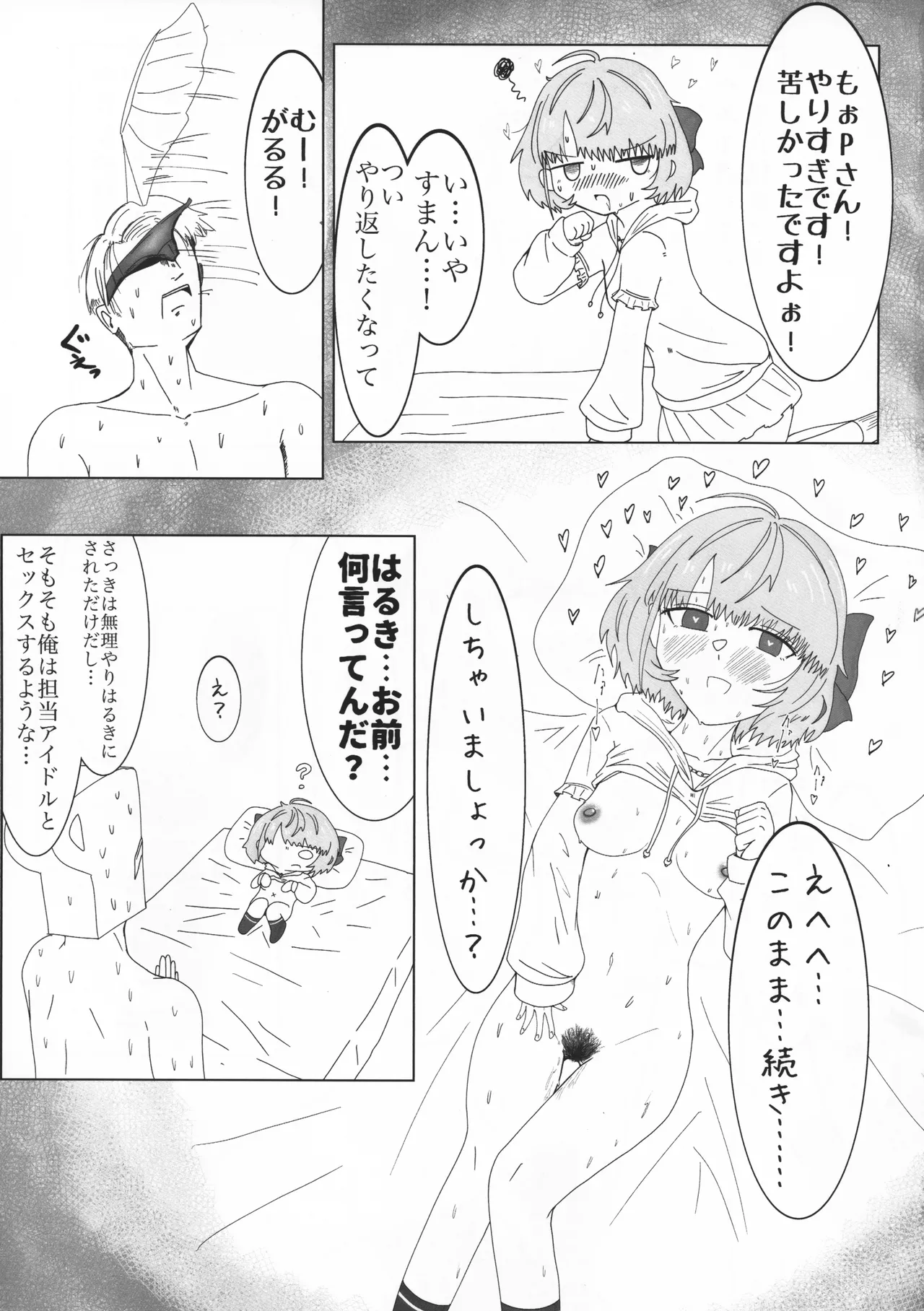 (SHINY STAR FESTIV@L 10) [L.M.N.L (Mannenrou Rika)] Gachi Iku Maaji Deru Mou Deteru (THE IDOLM@STER SHINY COLOURS) 图片编号 10