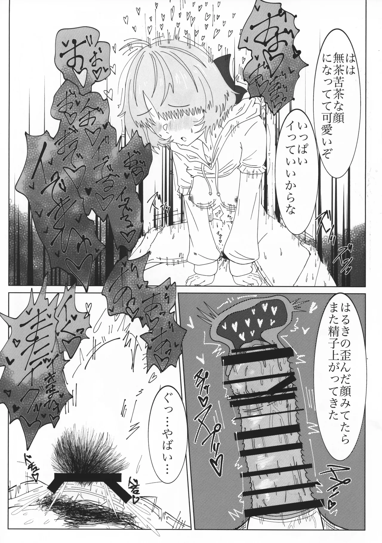 (SHINY STAR FESTIV@L 10) [L.M.N.L (Mannenrou Rika)] Gachi Iku Maaji Deru Mou Deteru (THE IDOLM@STER SHINY COLOURS) 图片编号 14