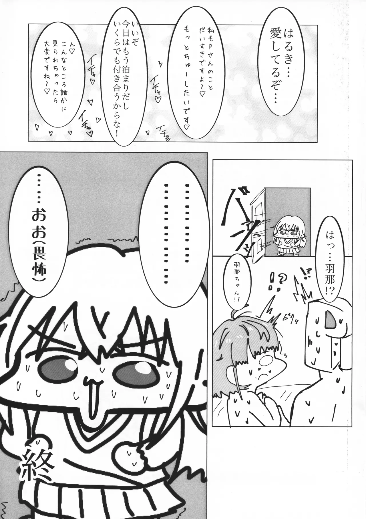 (SHINY STAR FESTIV@L 10) [L.M.N.L (Mannenrou Rika)] Gachi Iku Maaji Deru Mou Deteru (THE IDOLM@STER SHINY COLOURS) 图片编号 20