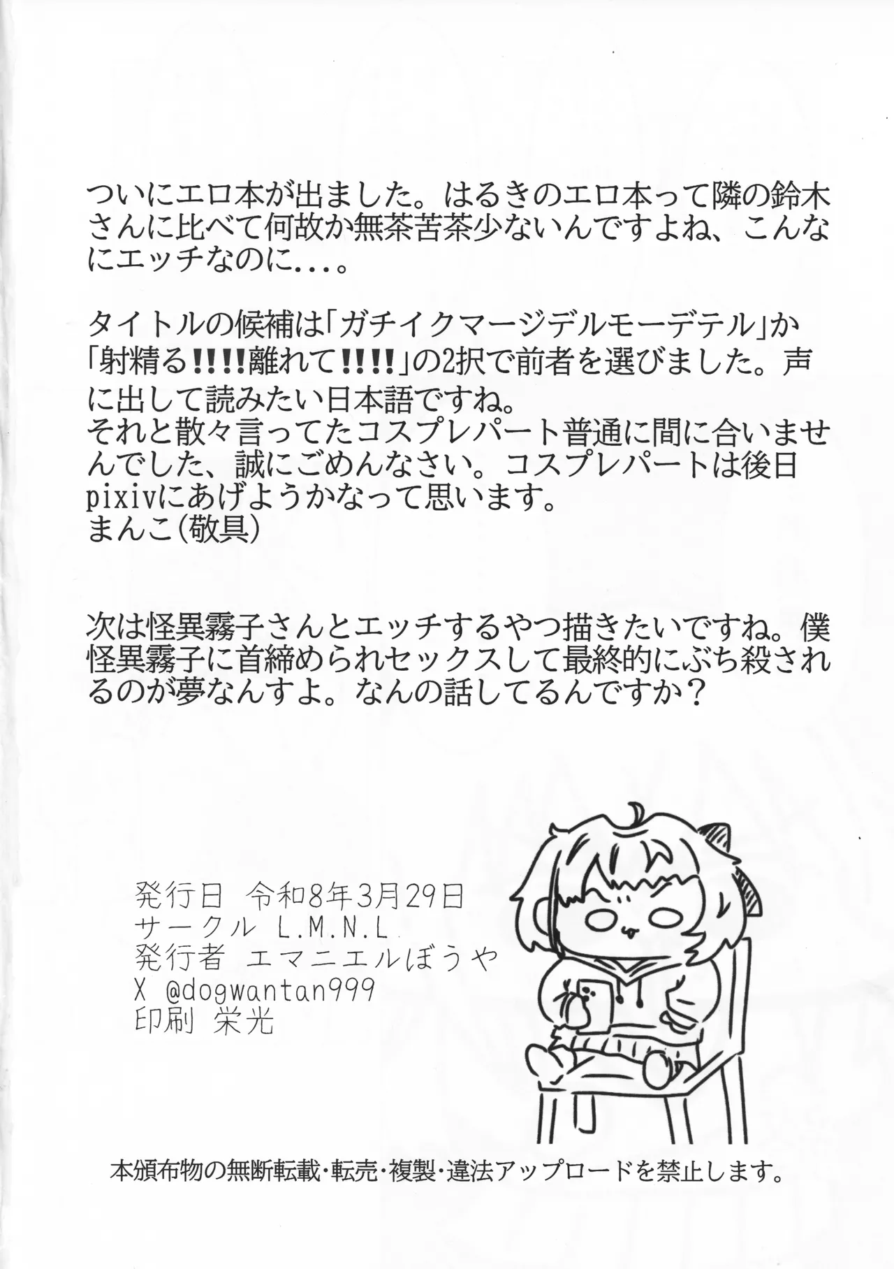 (SHINY STAR FESTIV@L 10) [L.M.N.L (Mannenrou Rika)] Gachi Iku Maaji Deru Mou Deteru (THE IDOLM@STER SHINY COLOURS) 图片编号 21