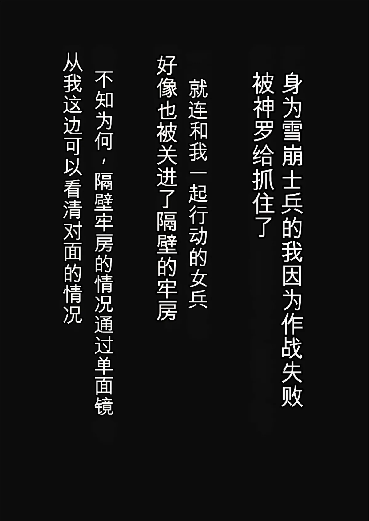 [Bkyu] 監獄マジックミラー [chinese] 图片编号 2