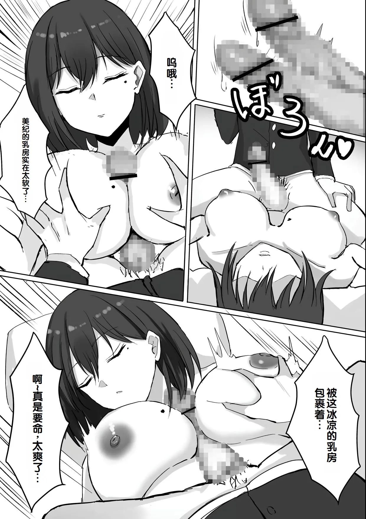 [chumo Koubou (chumo)] Nakunatta Hazu no Osananajimi to Nakadashix suru Hanashi [Chinese] image number 13