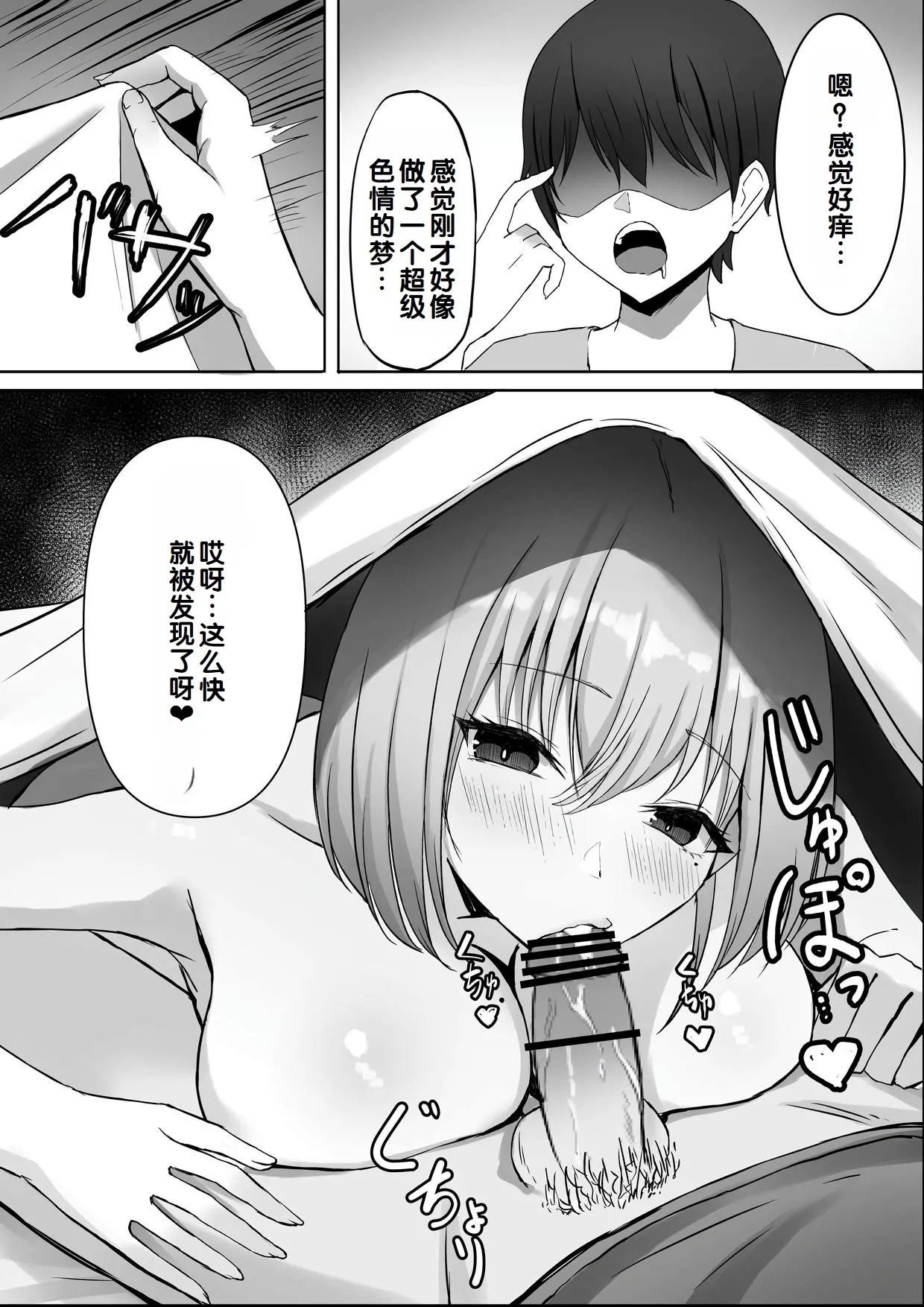 [chumo Koubou (chumo)] Nakunatta Hazu no Osananajimi to Nakadashix suru Hanashi [Chinese] image number 16