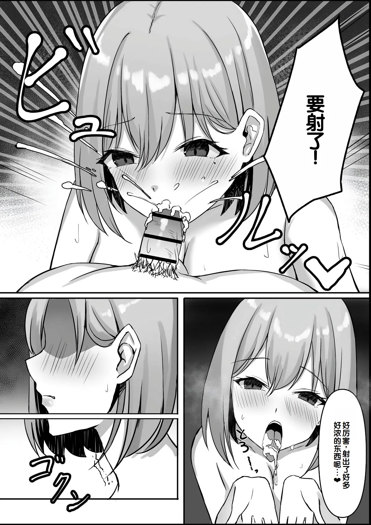 [chumo Koubou (chumo)] Nakunatta Hazu no Osananajimi to Nakadashix suru Hanashi [Chinese] image number 20