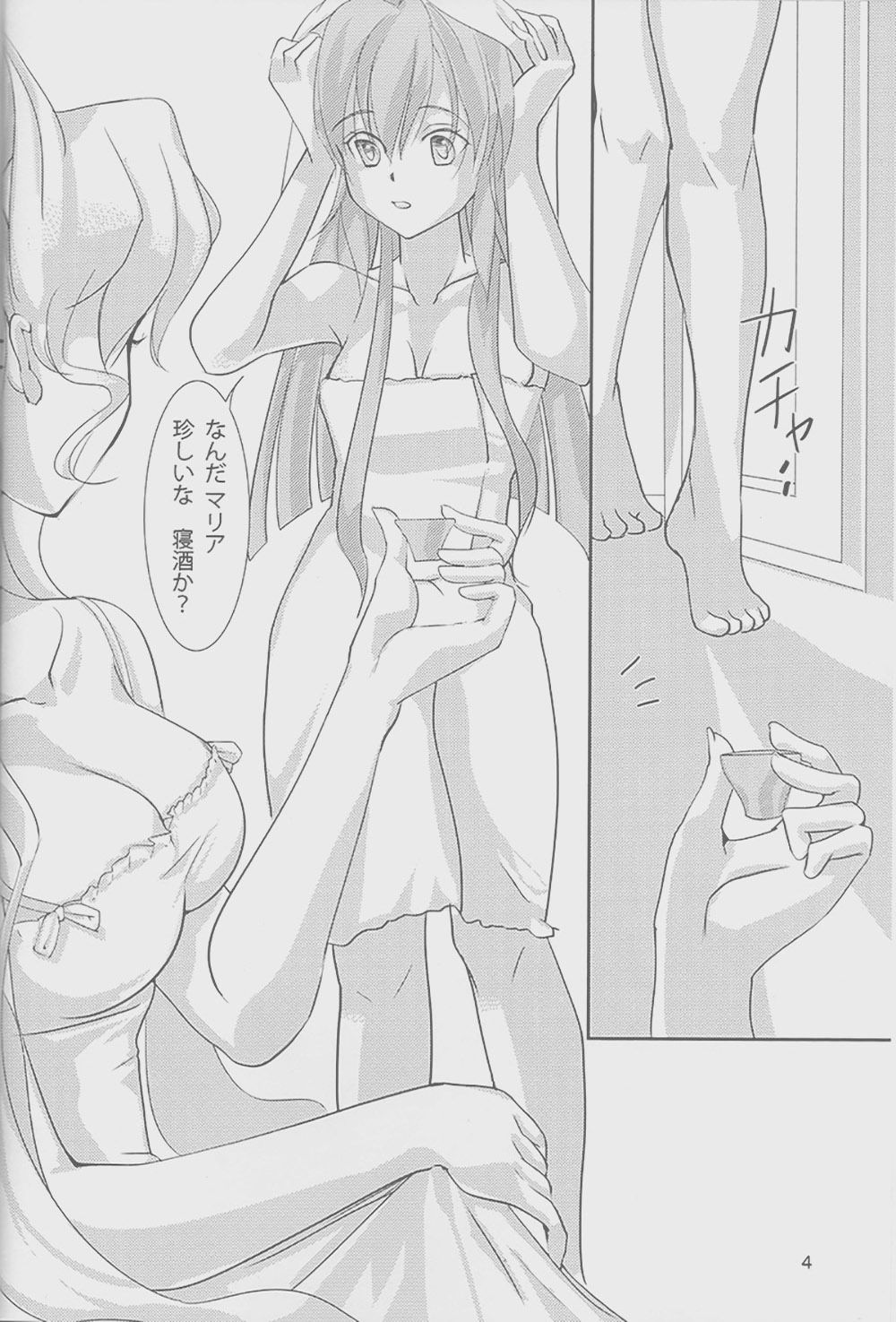 [Ginga Kumiai (Kareko)] Nika Tsuushin 2 (Senki Zesshou Symphogear) 图片编号 3