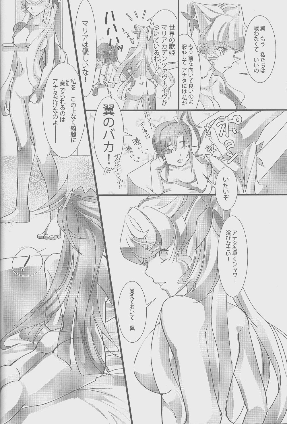 [Ginga Kumiai (Kareko)] Nika Tsuushin 2 (Senki Zesshou Symphogear) 图片编号 19