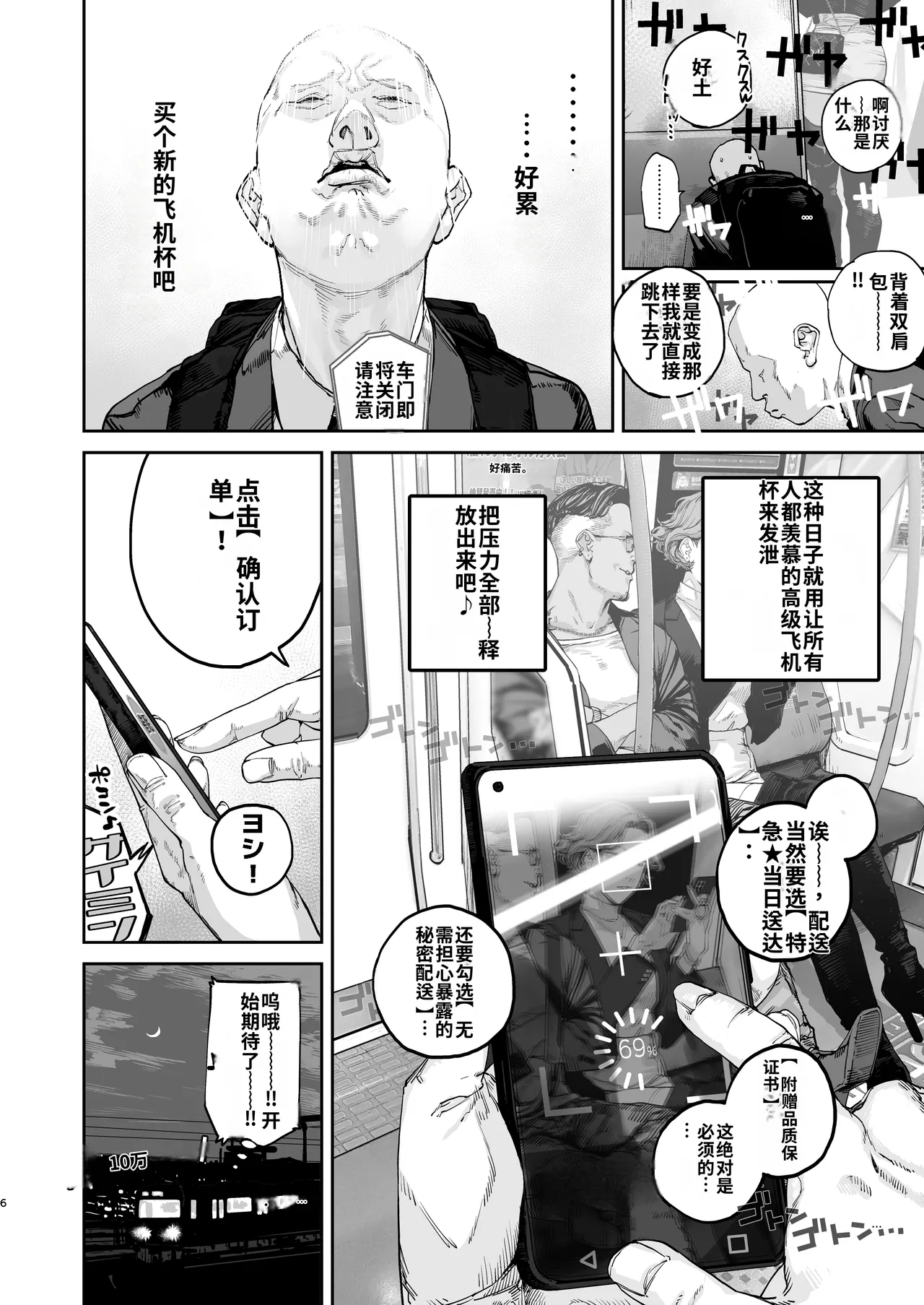 [Nimunoya (Nimuno)] Tsukareta Toki ni wa Onaho ga Ii ne[个人AI汉化] 图片编号 5