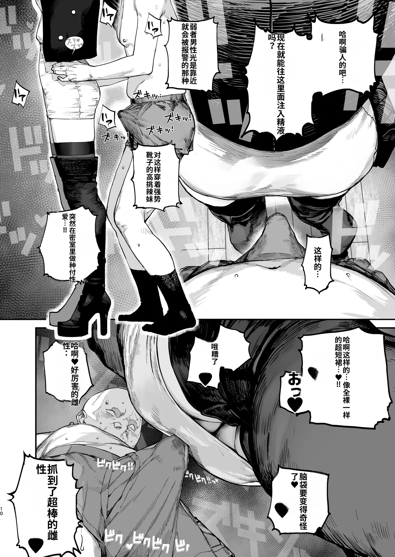 [Nimunoya (Nimuno)] Tsukareta Toki ni wa Onaho ga Ii ne[个人AI汉化] 图片编号 9