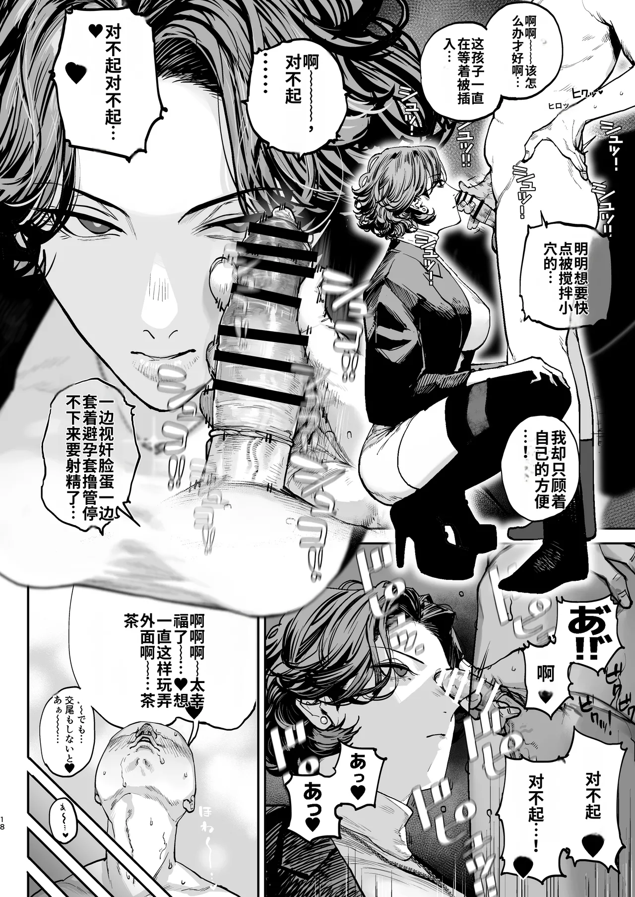 [Nimunoya (Nimuno)] Tsukareta Toki ni wa Onaho ga Ii ne[个人AI汉化] 图片编号 17