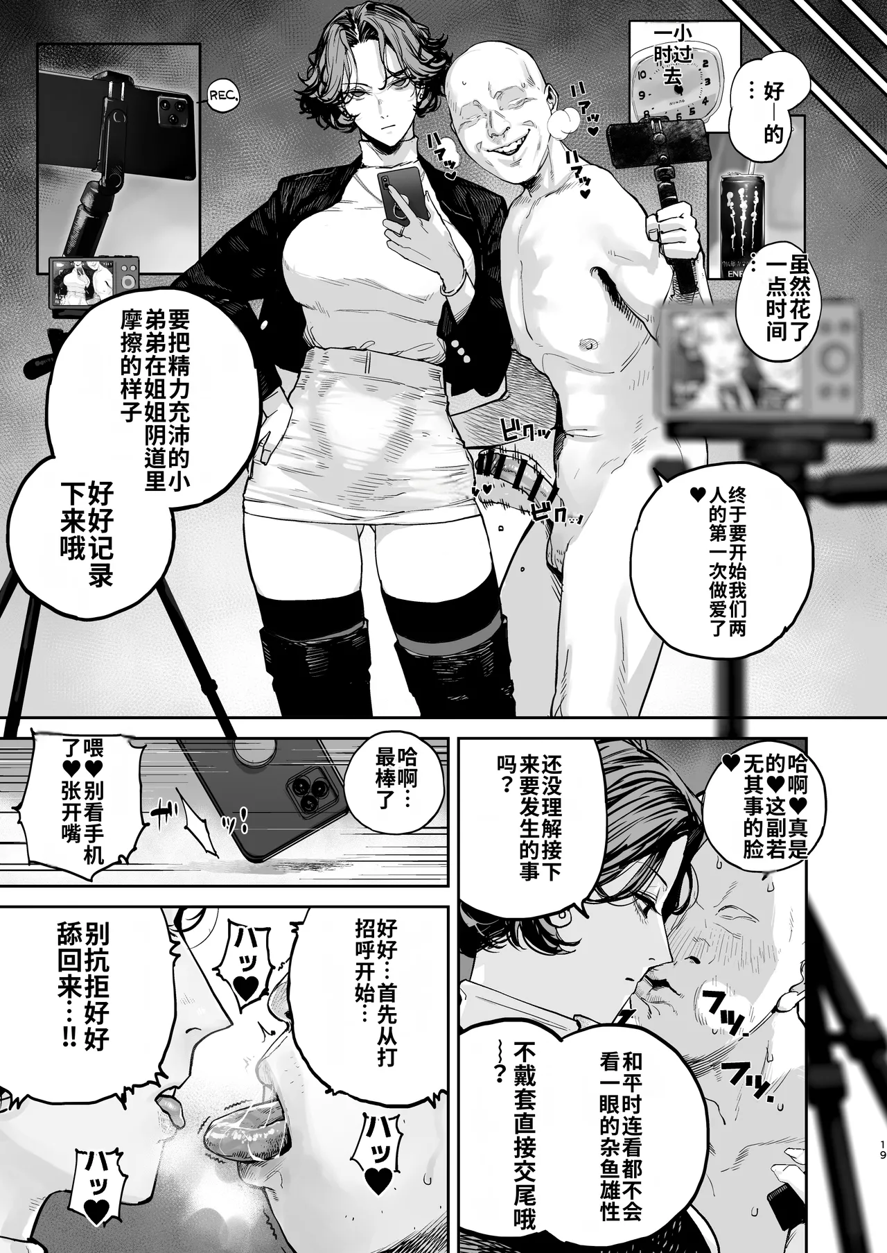 [Nimunoya (Nimuno)] Tsukareta Toki ni wa Onaho ga Ii ne[个人AI汉化] 图片编号 18