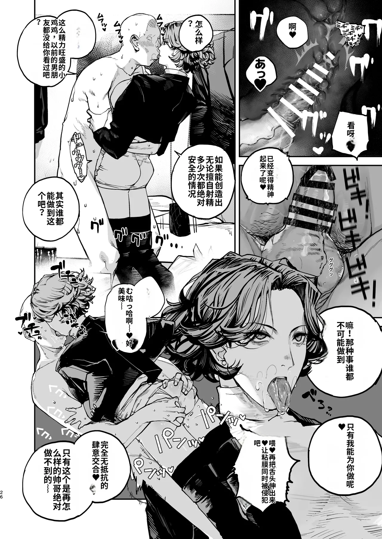 [Nimunoya (Nimuno)] Tsukareta Toki ni wa Onaho ga Ii ne[个人AI汉化] 图片编号 25