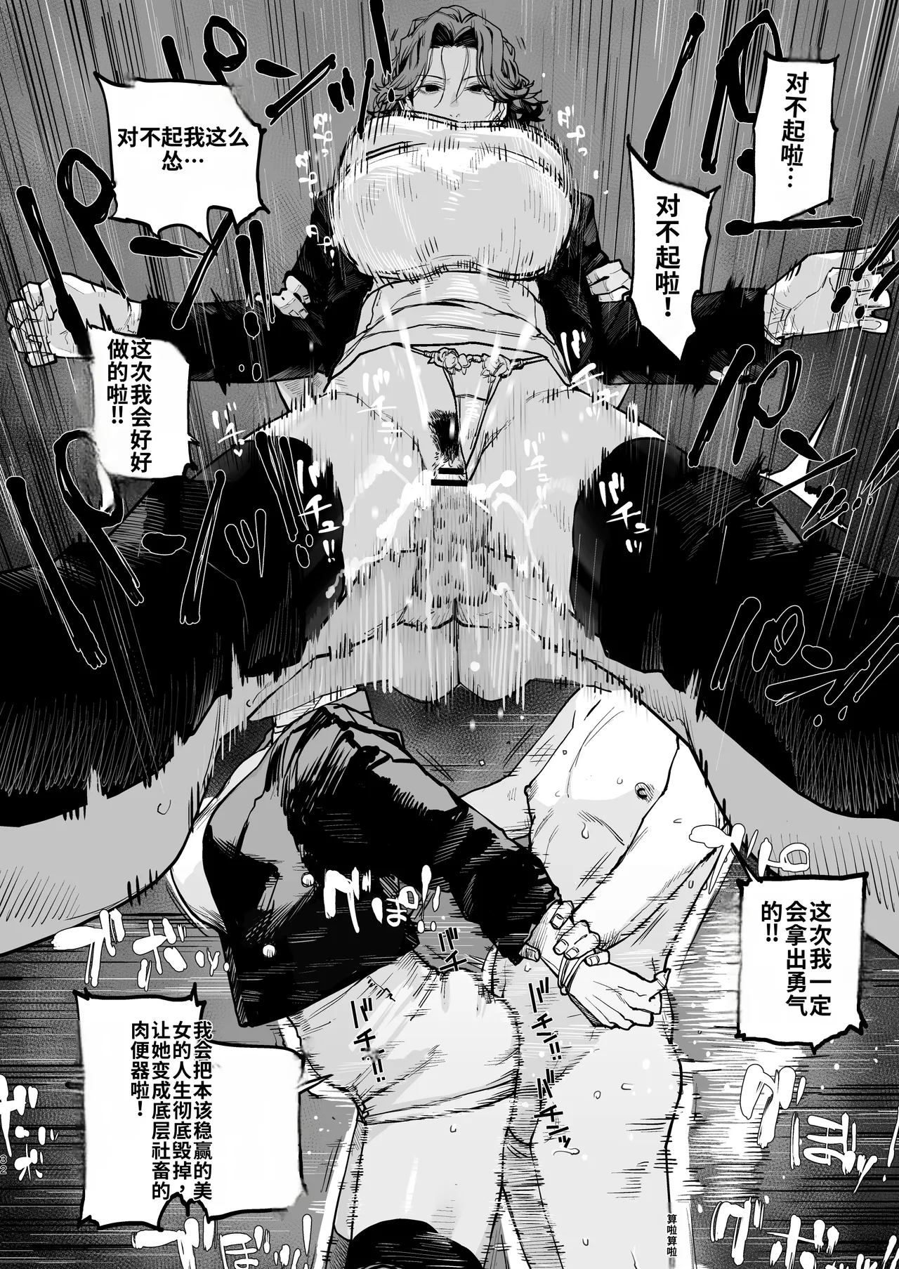 [Nimunoya (Nimuno)] Tsukareta Toki ni wa Onaho ga Ii ne[个人AI汉化] 图片编号 31