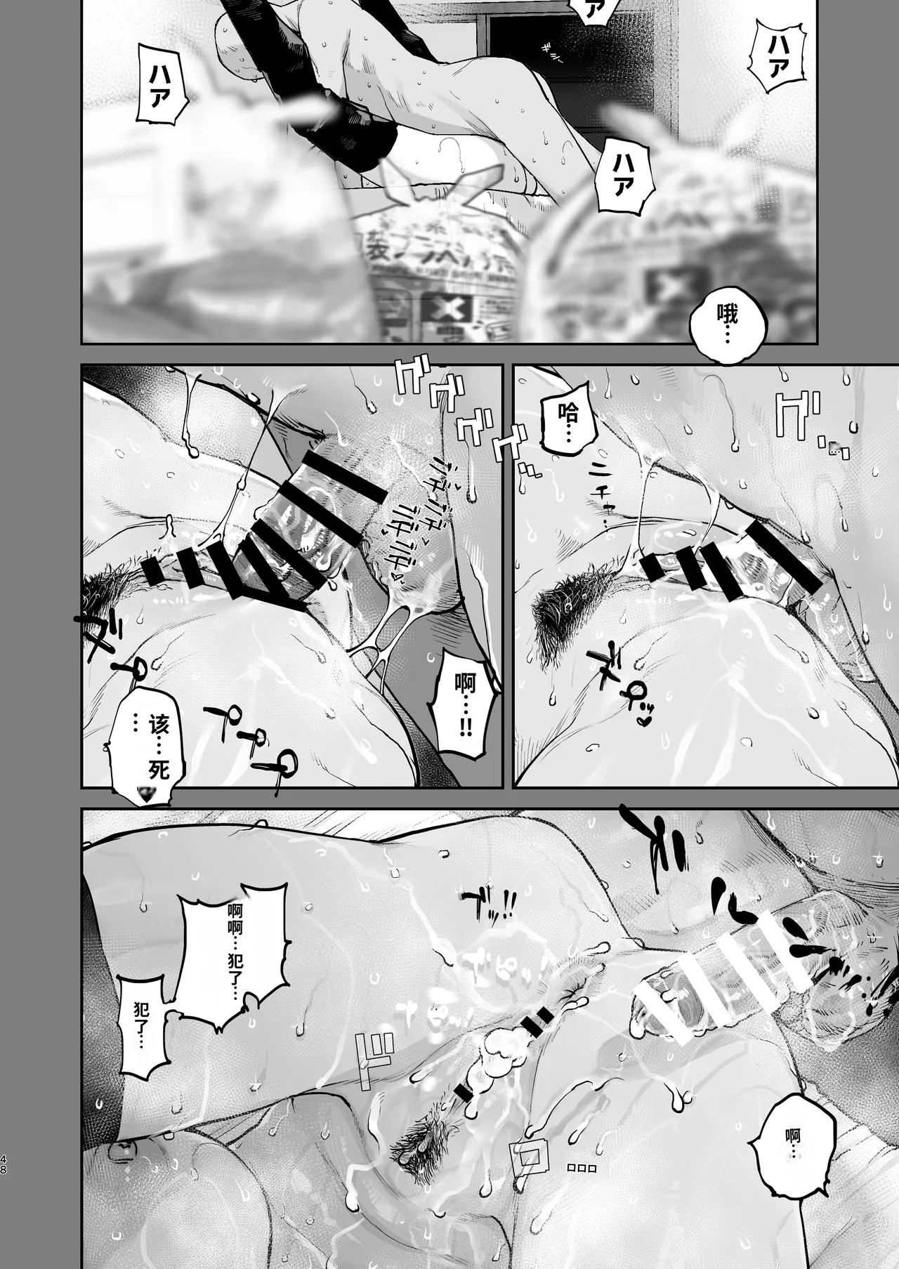 [Nimunoya (Nimuno)] Tsukareta Toki ni wa Onaho ga Ii ne[个人AI汉化] 图片编号 47