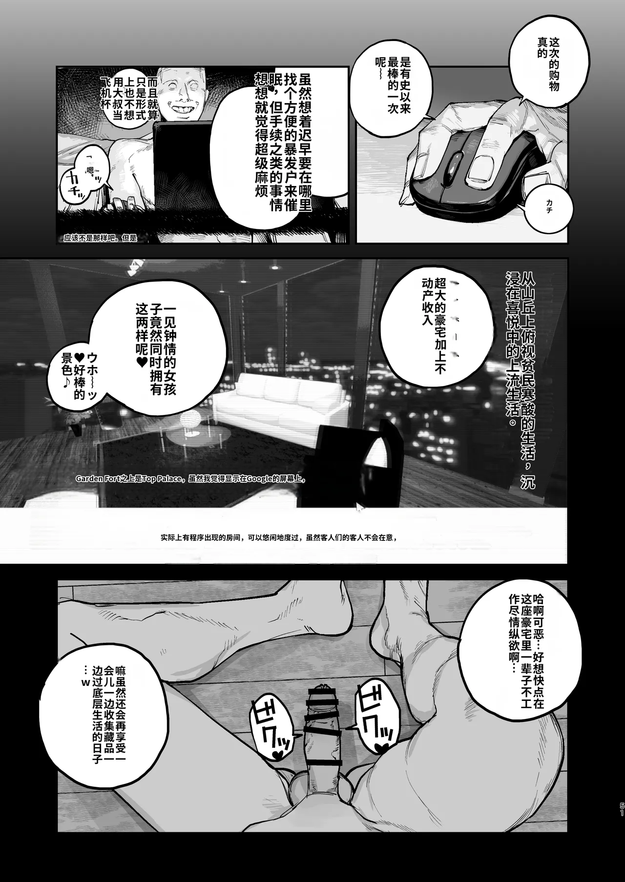 [Nimunoya (Nimuno)] Tsukareta Toki ni wa Onaho ga Ii ne[个人AI汉化] 图片编号 50