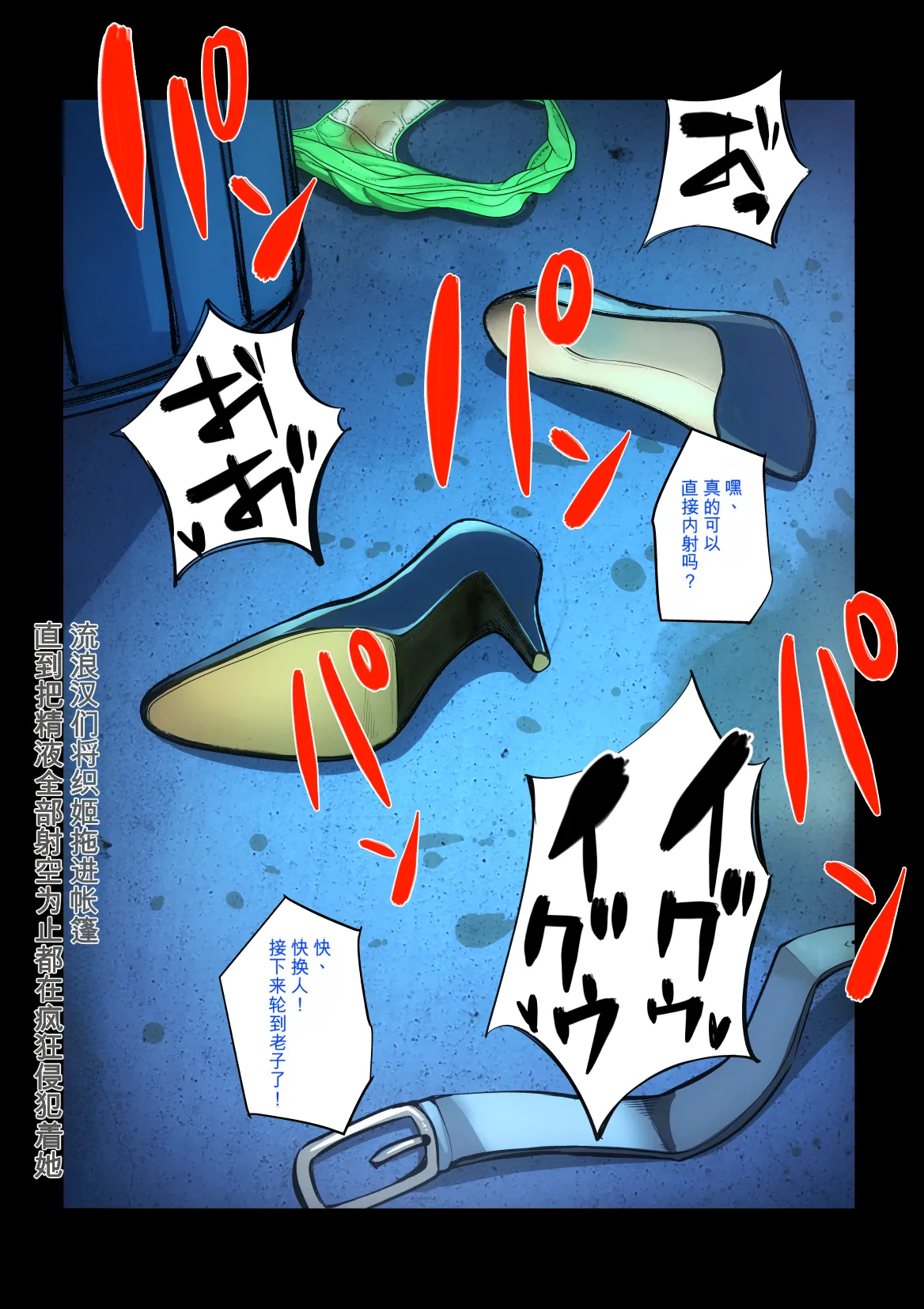 [Bkyu] Himitsu no Oshigoto (Bleach)[chinese] 图片编号 12