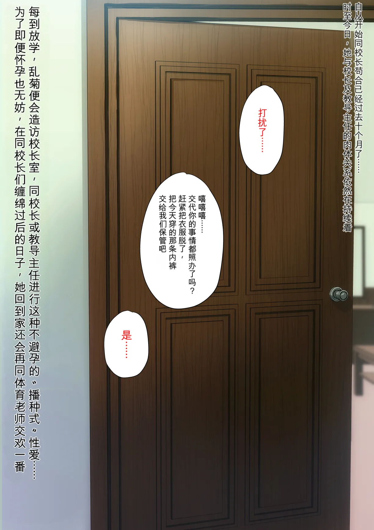 [Bkyu] Himitsu no Oshigoto (Bleach)[chinese] 图片编号 54