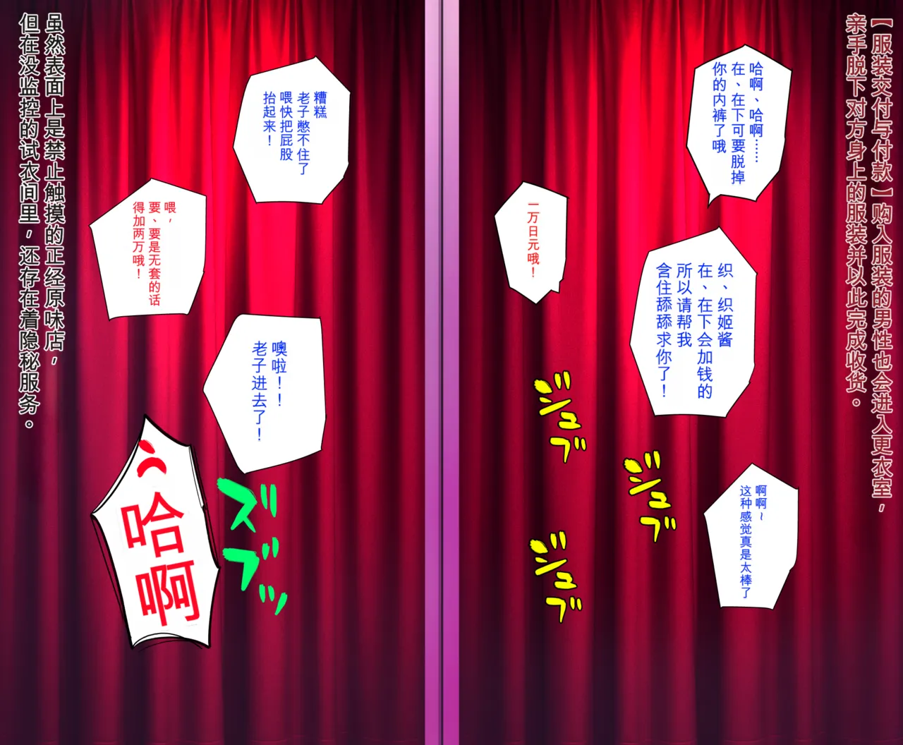 [Bkyu] Himitsu no Oshigoto (Bleach)[chinese] 图片编号 85