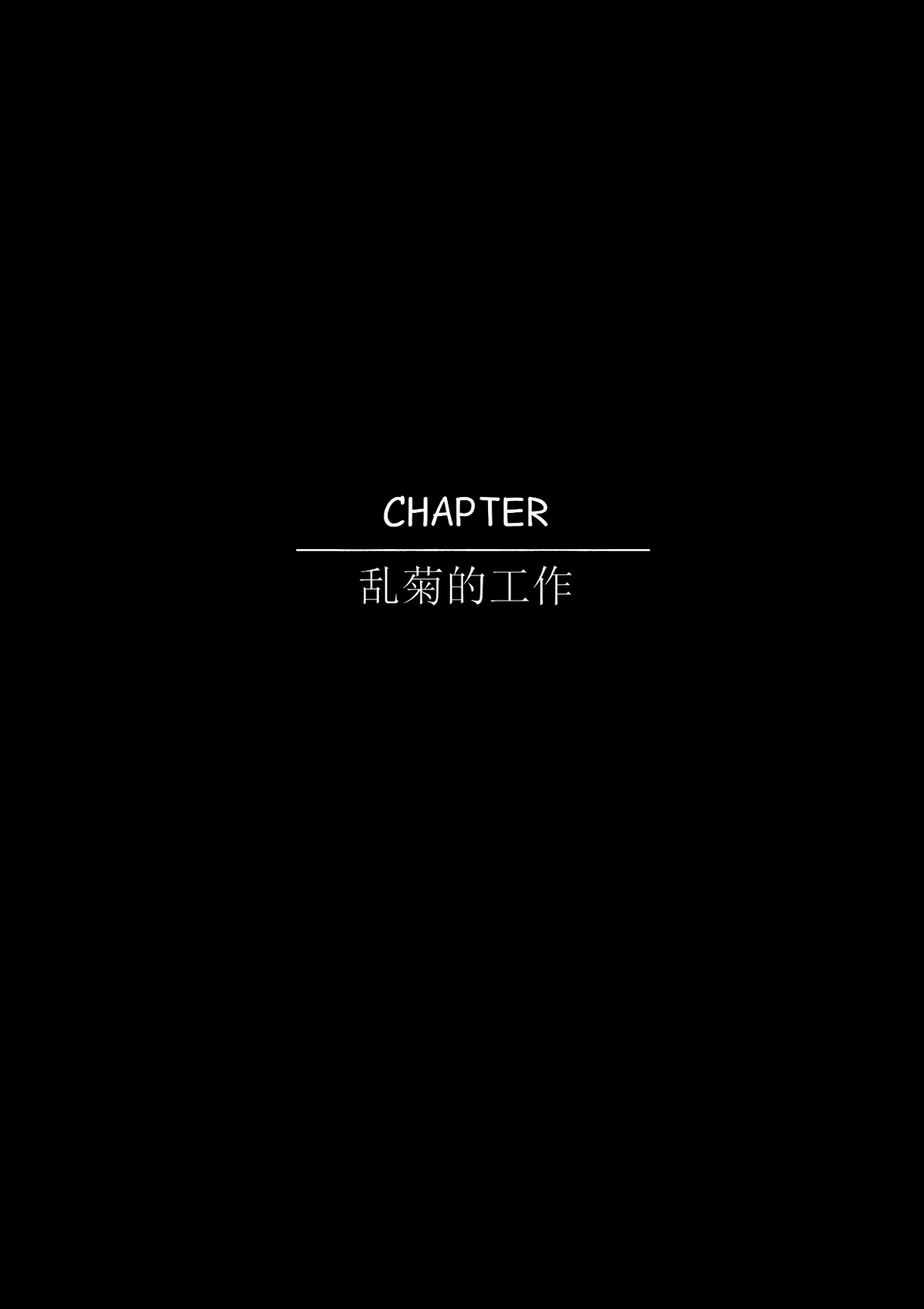 [Bkyu] Himitsu no Oshigoto (Bleach)[chinese] 图片编号 95