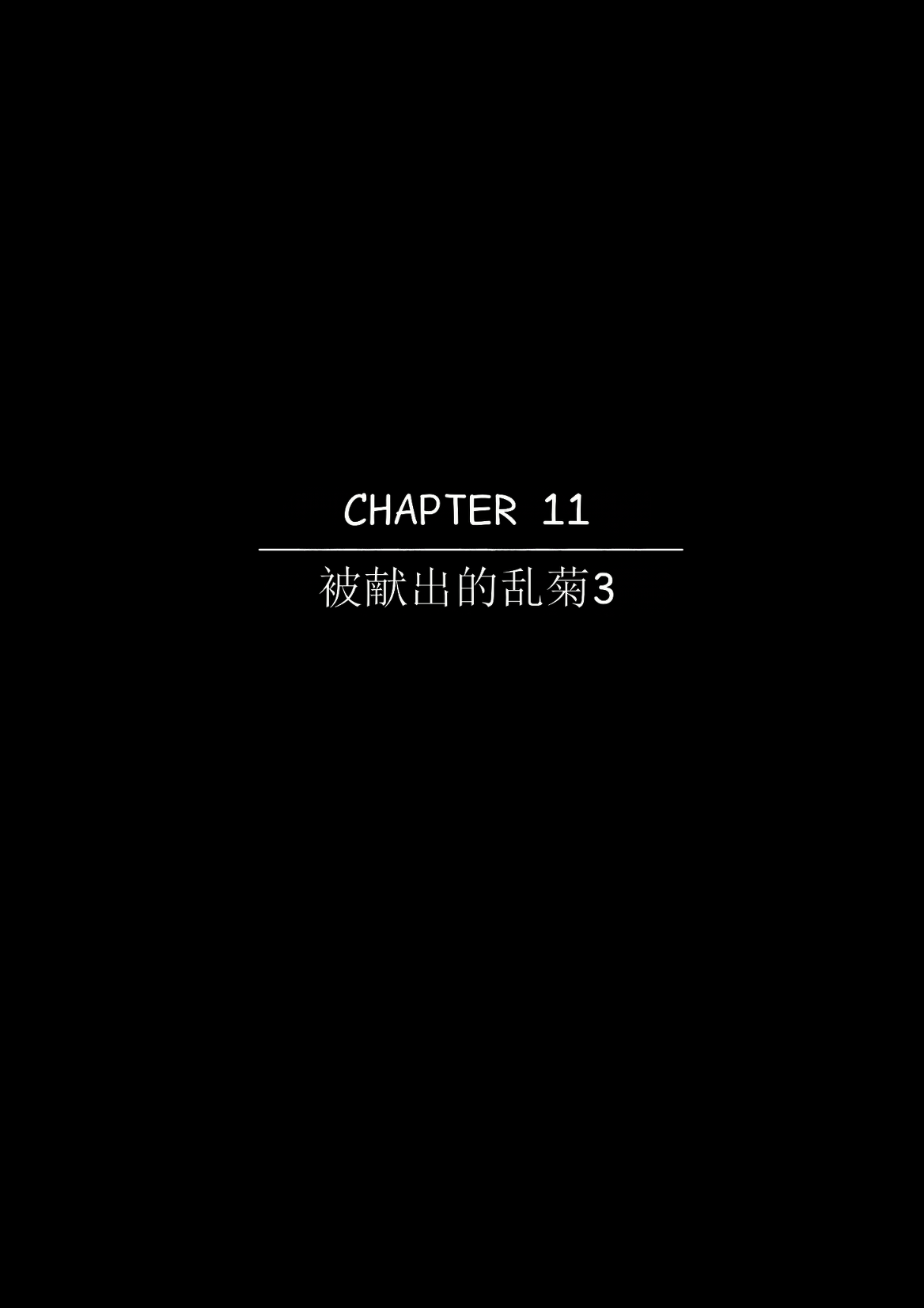 [Bkyu] Himitsu no Oshigoto (Bleach)[chinese] 图片编号 98