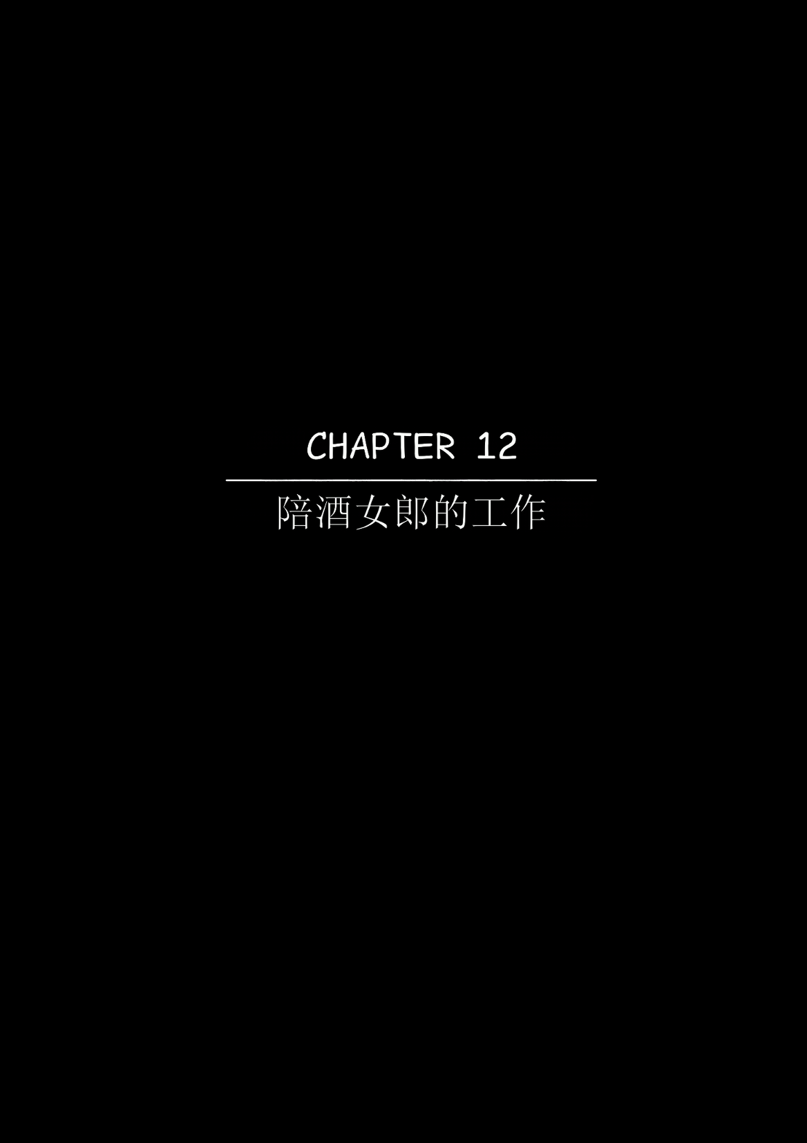 [Bkyu] Himitsu no Oshigoto (Bleach)[chinese] 图片编号 111