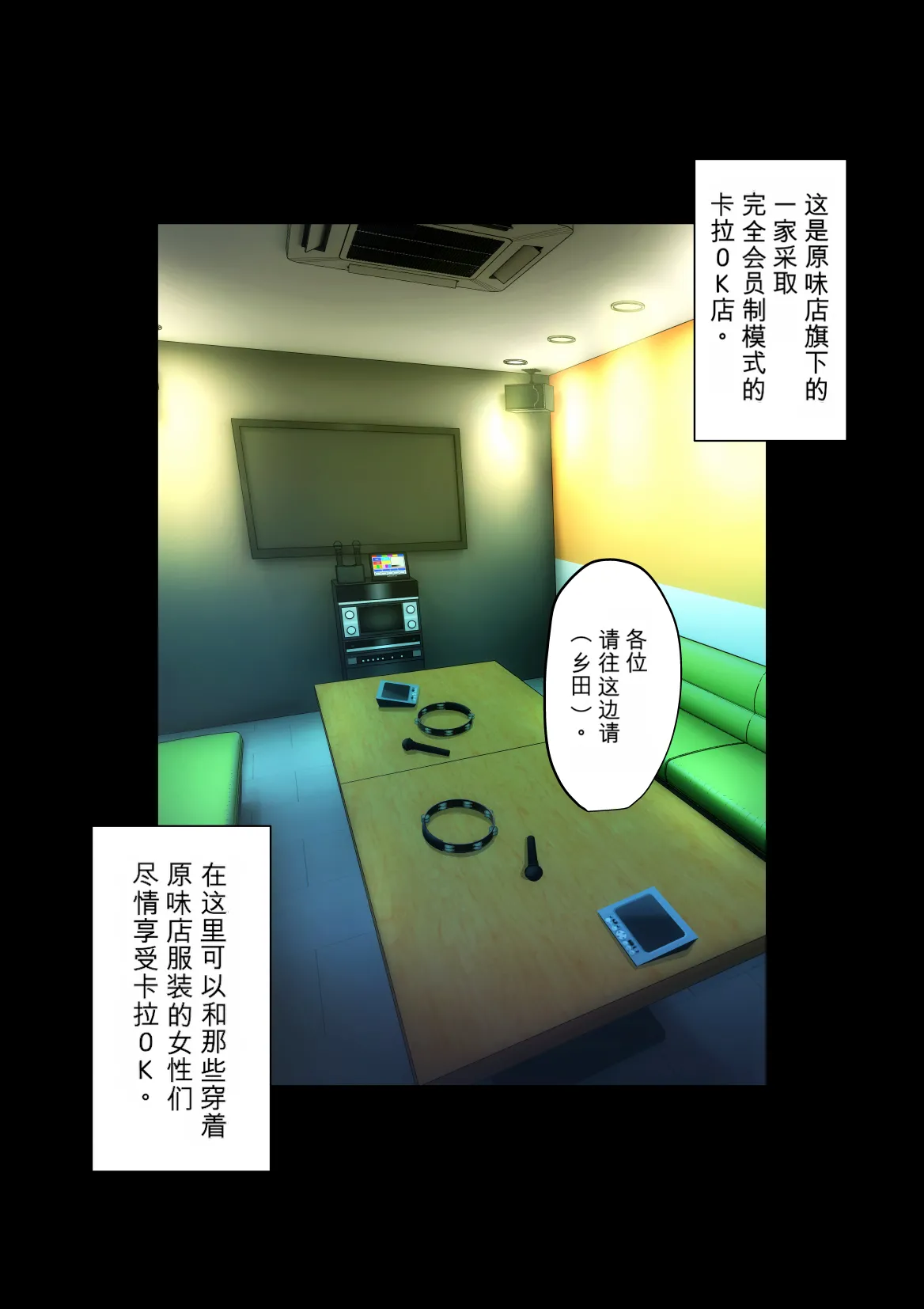 [Bkyu] Himitsu no Oshigoto (Bleach)[chinese] 图片编号 113