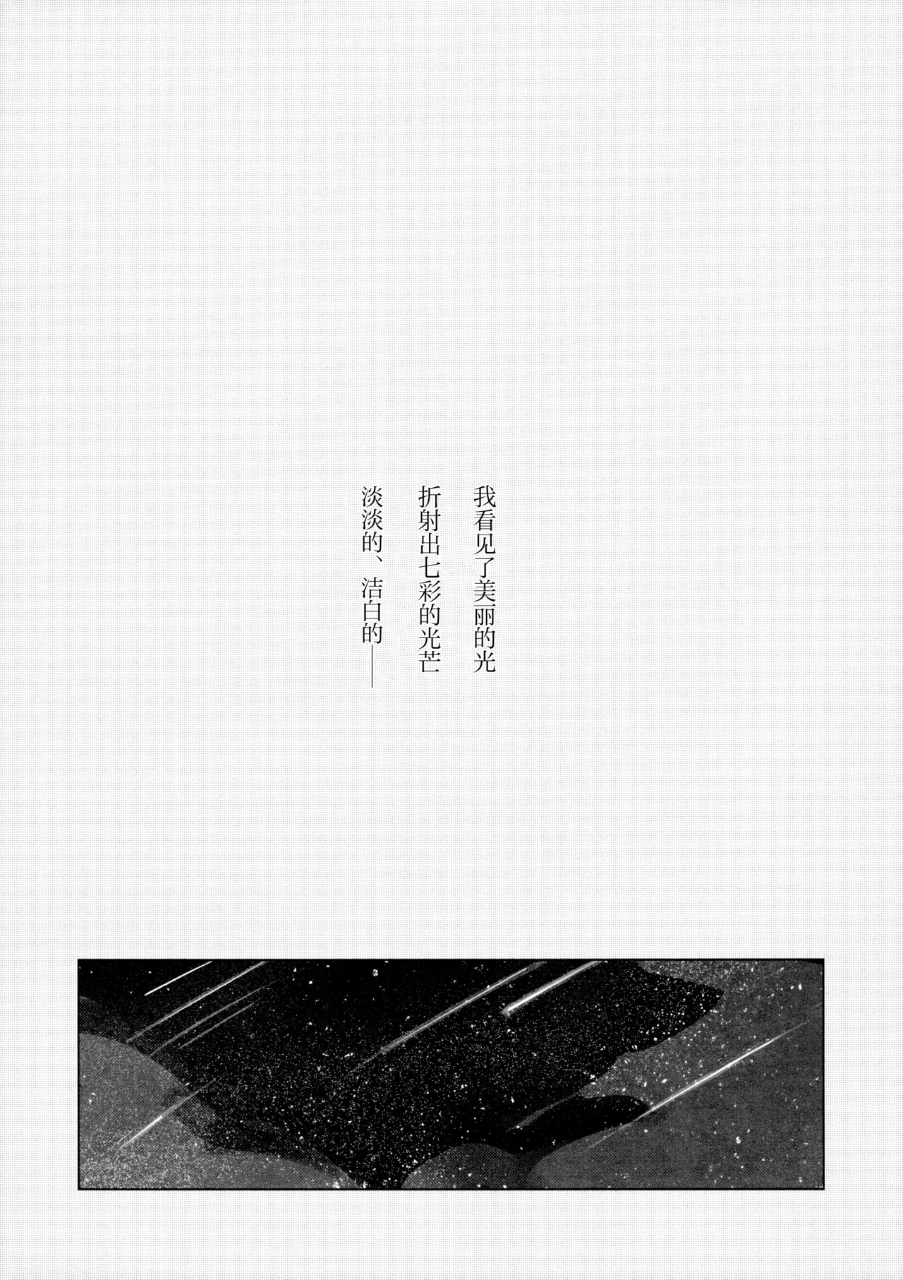 (Kono Shinzo o Ugokasu Momo DR2024) [ALSeTRO (Gyarin)]柔软的鳞片 | Yawarakai Uroko (Fire Emblem Three Houses)[Chinese] [冰柚汉化组] 이미지 번호 5