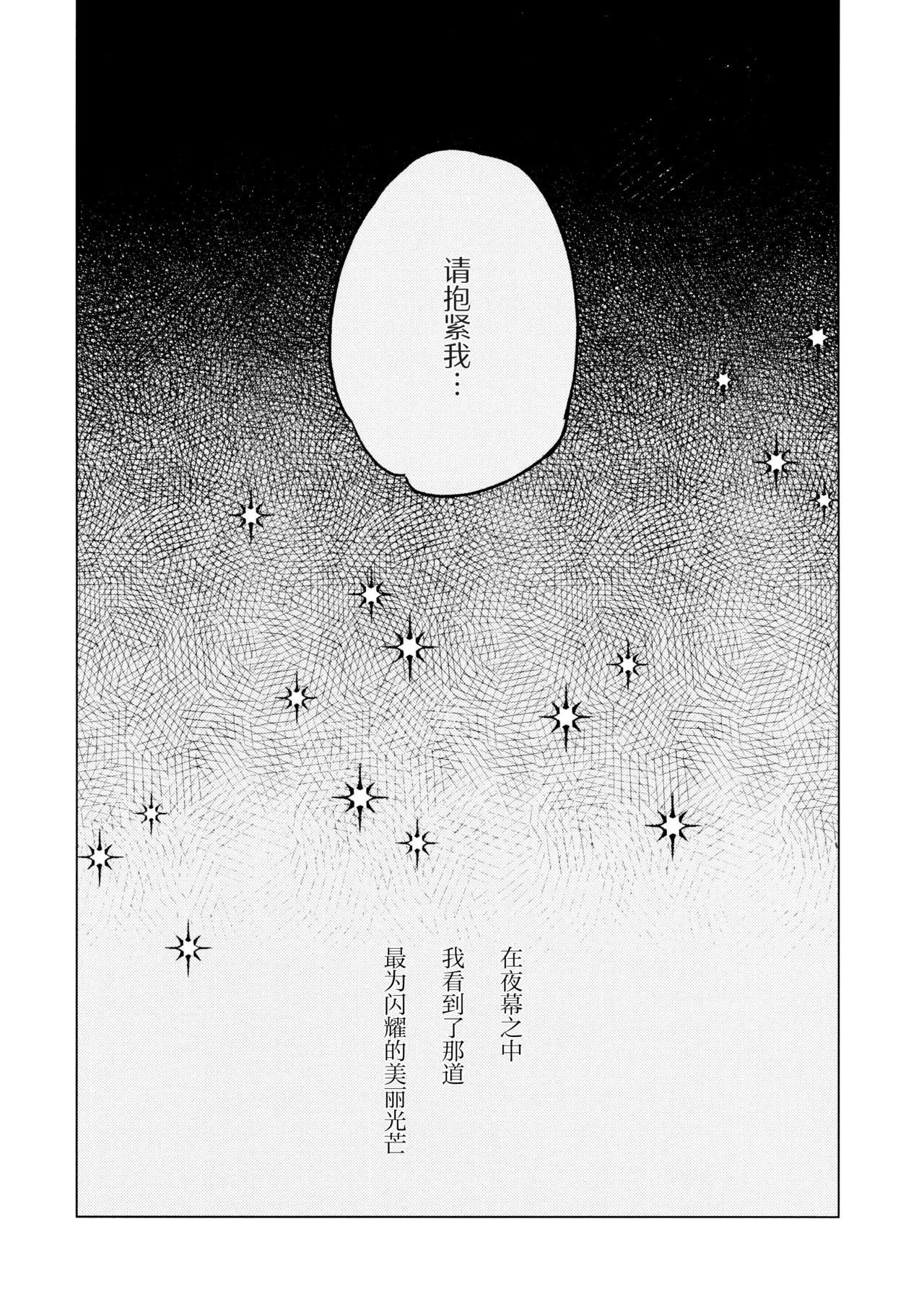 (Kono Shinzo o Ugokasu Momo DR2024) [ALSeTRO (Gyarin)]柔软的鳞片 | Yawarakai Uroko (Fire Emblem Three Houses)[Chinese] [冰柚汉化组] 이미지 번호 8