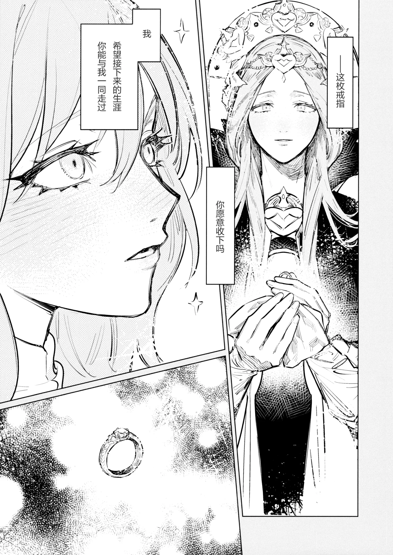 (Kono Shinzo o Ugokasu Momo DR2024) [ALSeTRO (Gyarin)]柔软的鳞片 | Yawarakai Uroko (Fire Emblem Three Houses)[Chinese] [冰柚汉化组] 이미지 번호 11