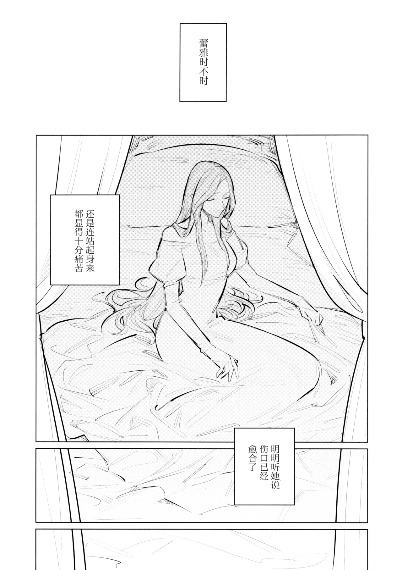 (Kono Shinzo o Ugokasu Momo DR2024) [ALSeTRO (Gyarin)]柔软的鳞片 | Yawarakai Uroko (Fire Emblem Three Houses)[Chinese] [冰柚汉化组] 이미지 번호 13