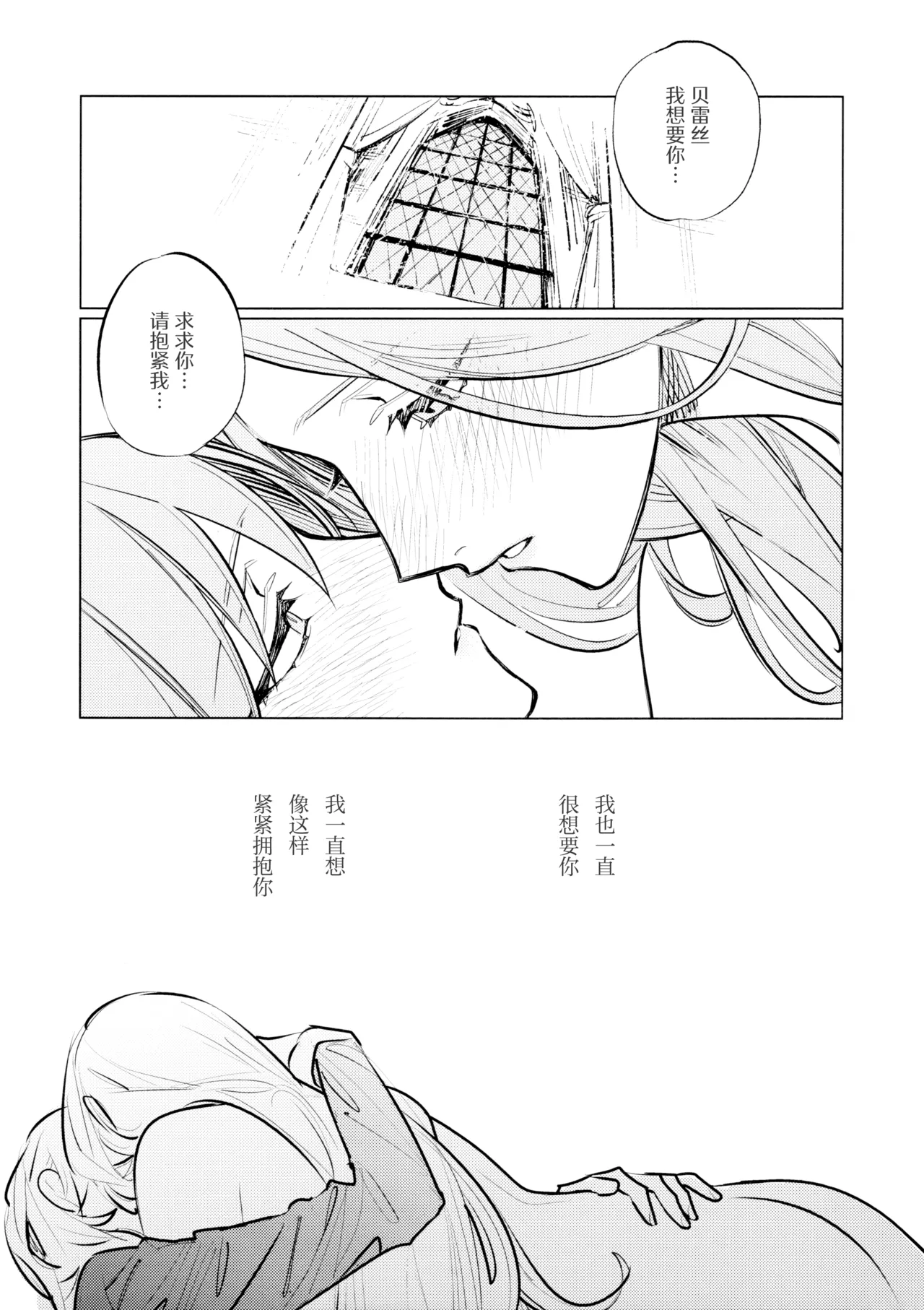 (Kono Shinzo o Ugokasu Momo DR2024) [ALSeTRO (Gyarin)]柔软的鳞片 | Yawarakai Uroko (Fire Emblem Three Houses)[Chinese] [冰柚汉化组] 이미지 번호 23