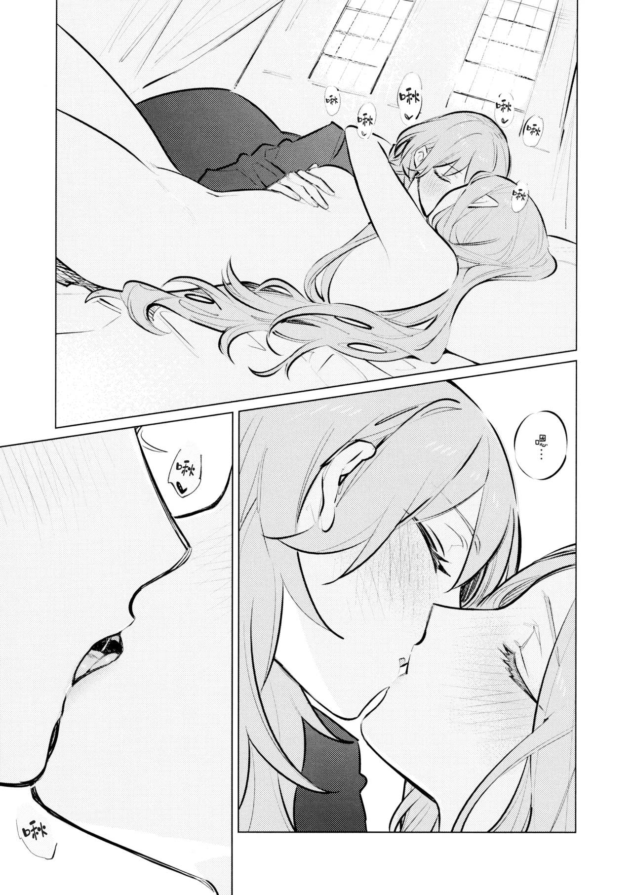 (Kono Shinzo o Ugokasu Momo DR2024) [ALSeTRO (Gyarin)]柔软的鳞片 | Yawarakai Uroko (Fire Emblem Three Houses)[Chinese] [冰柚汉化组] 이미지 번호 25