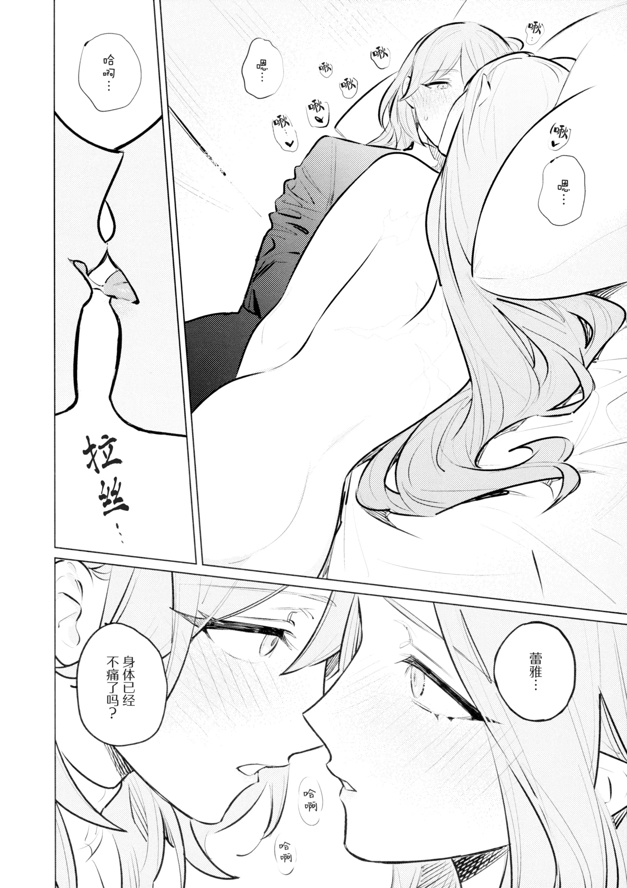 (Kono Shinzo o Ugokasu Momo DR2024) [ALSeTRO (Gyarin)]柔软的鳞片 | Yawarakai Uroko (Fire Emblem Three Houses)[Chinese] [冰柚汉化组] 이미지 번호 26