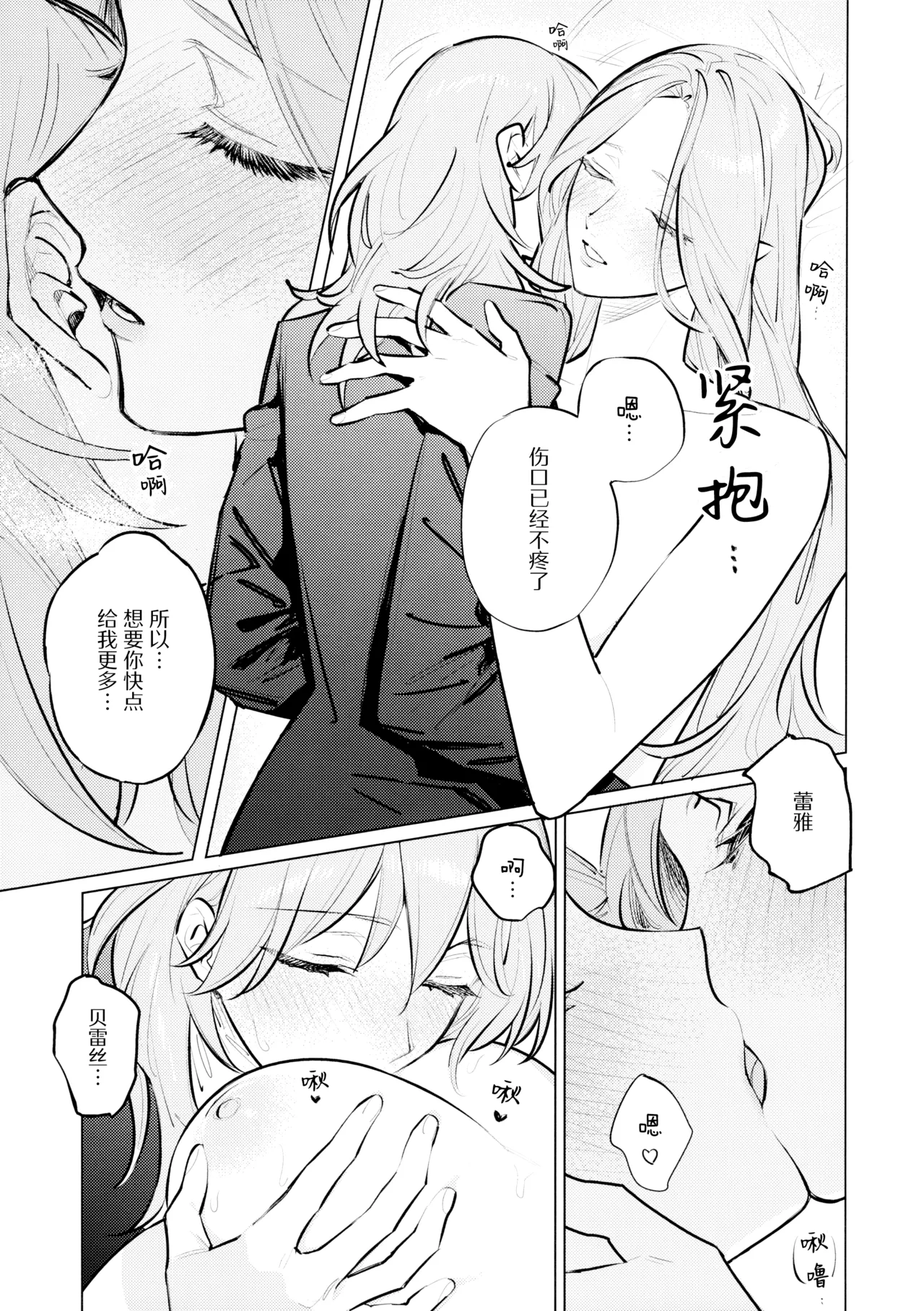 (Kono Shinzo o Ugokasu Momo DR2024) [ALSeTRO (Gyarin)]柔软的鳞片 | Yawarakai Uroko (Fire Emblem Three Houses)[Chinese] [冰柚汉化组] 이미지 번호 27